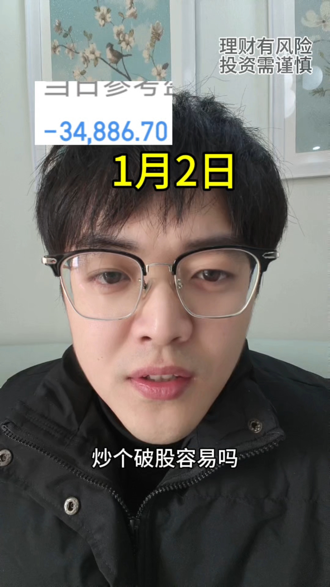 生活真的是太美好了。#股民日常#韭菜#股市