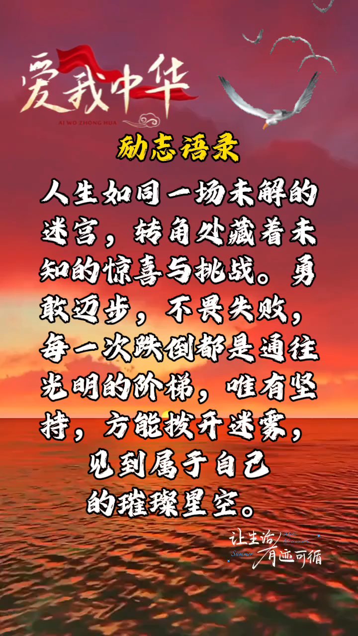 #心灵鸡汤# #青春奋斗文案# #人生感悟金句# #正能量语录#