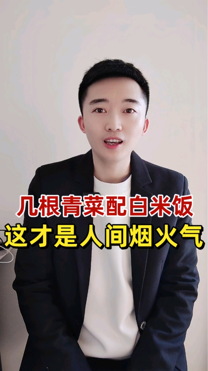 一根青菜配一盒白米饭,这才是真正的人间烟火气,你这样吃过吗