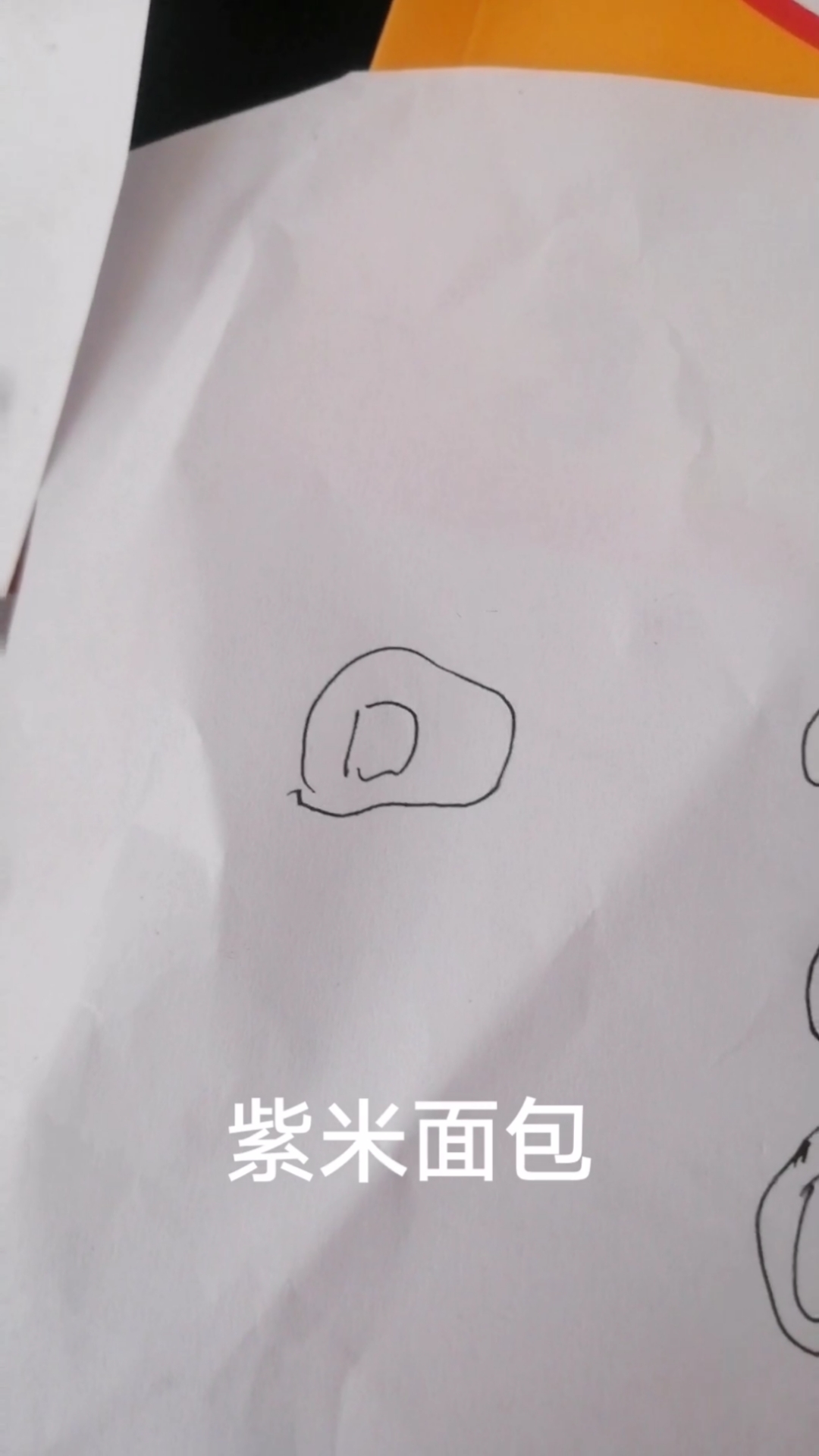 这个一片紫米面包竟然99亿元