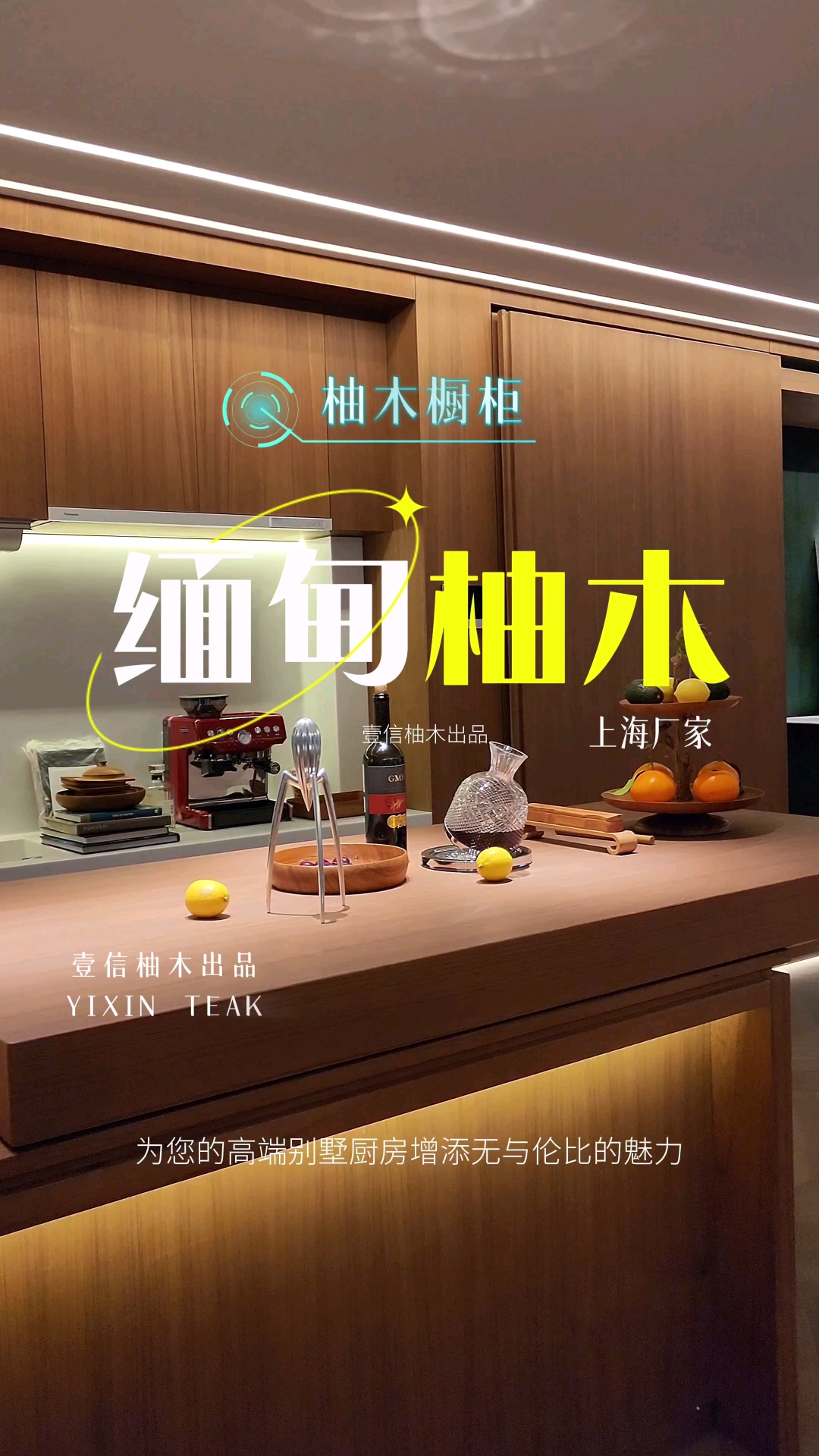 缅甸柚木具有良好的防潮防虫性能