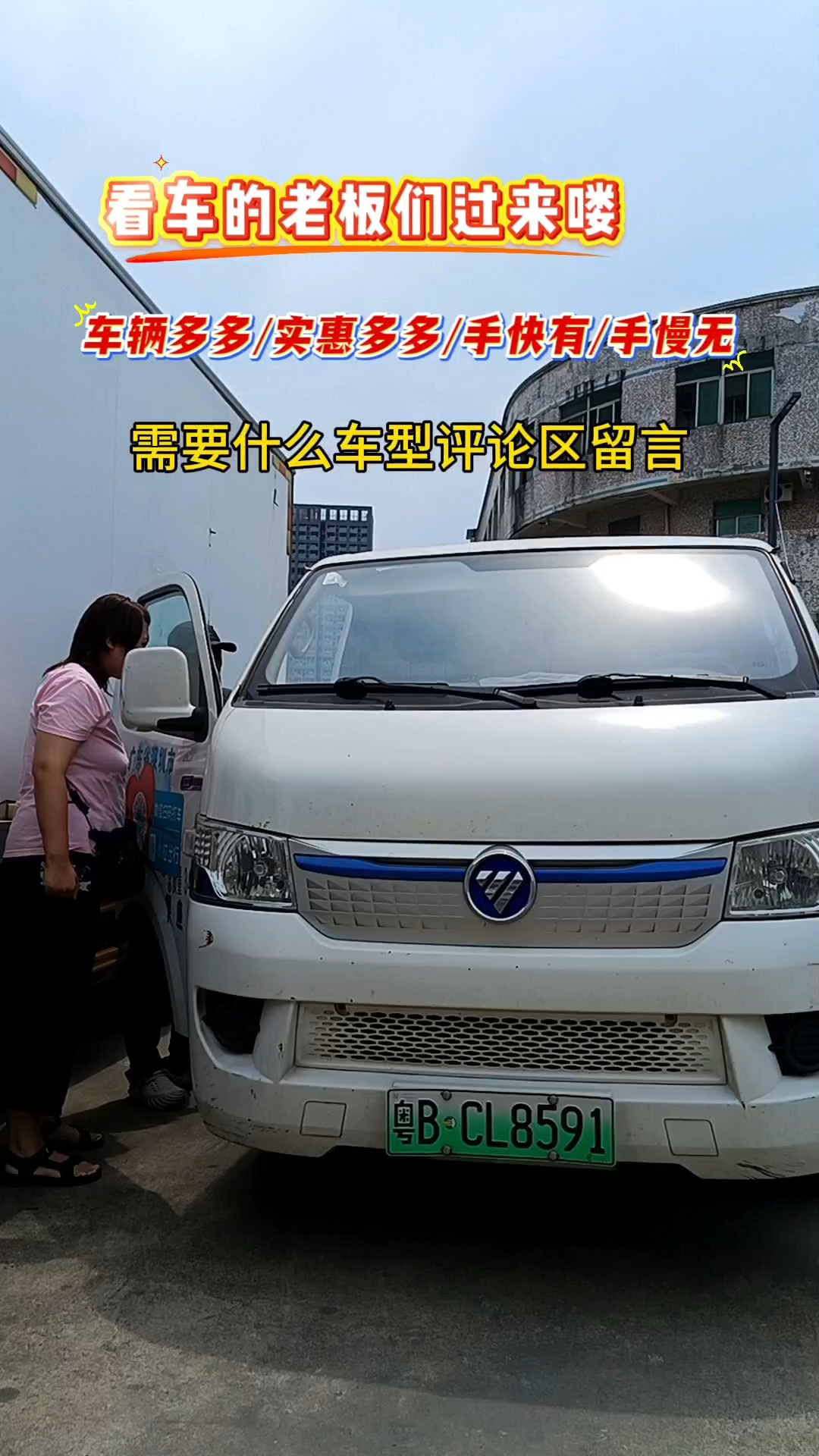 附近新能源二手面包车