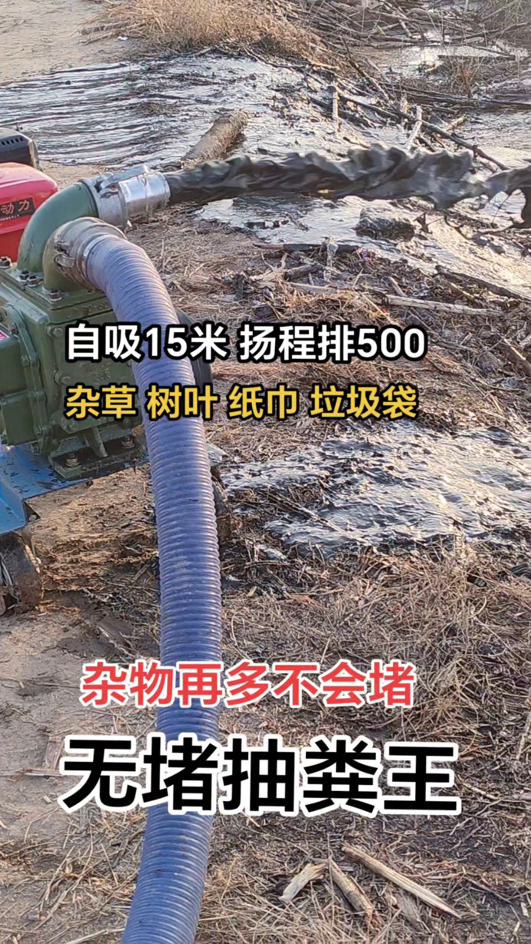 养殖场抽粪泵 吸污抽粪 泥浆泵 化粪池沼气池鱼塘清淤