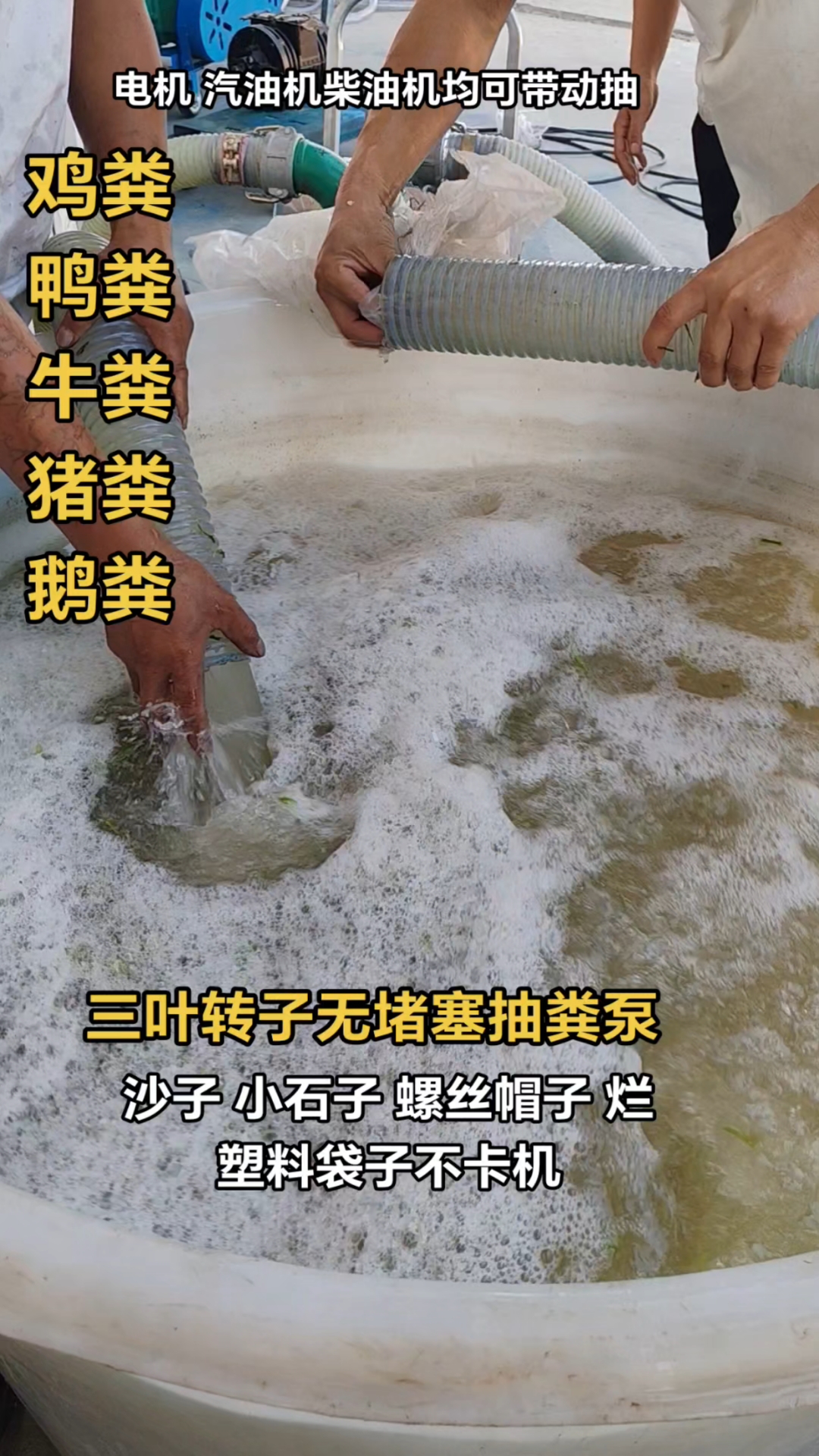 吸污抽粪泵化粪池沼气池鱼塘清淤工厂排,