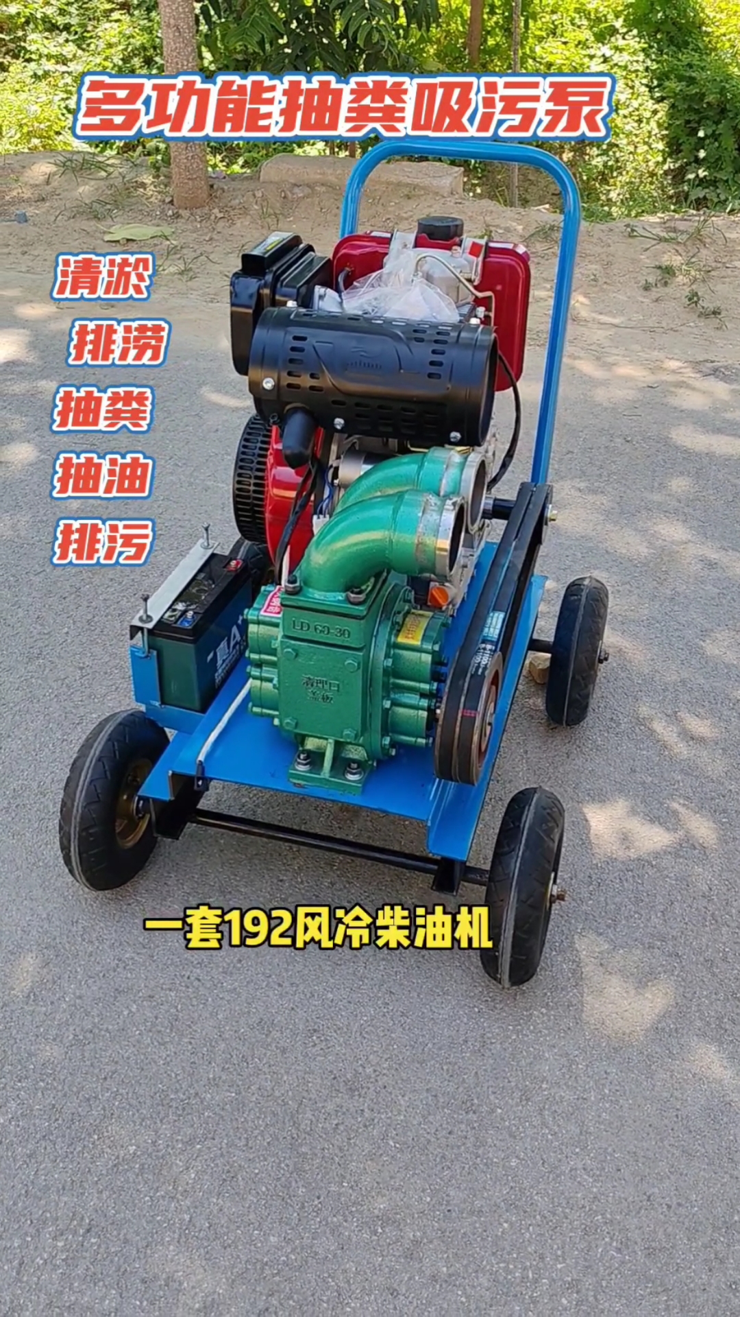 抽粪泵泥浆泵污水泵化粪池沼气池鱼塘清淤浇地排污农田灌溉一机搞