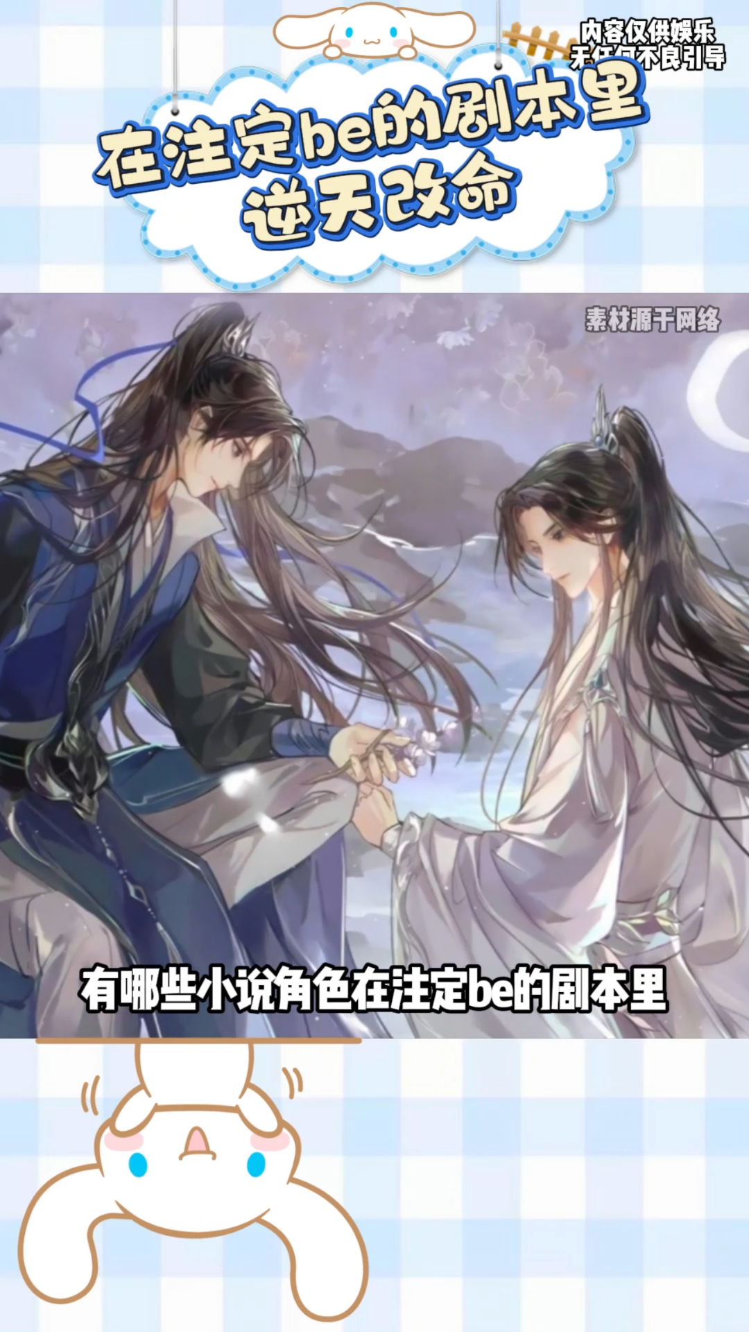 有哪些注定be的小说结局却是he#默读#小说#二哈和他的白猫