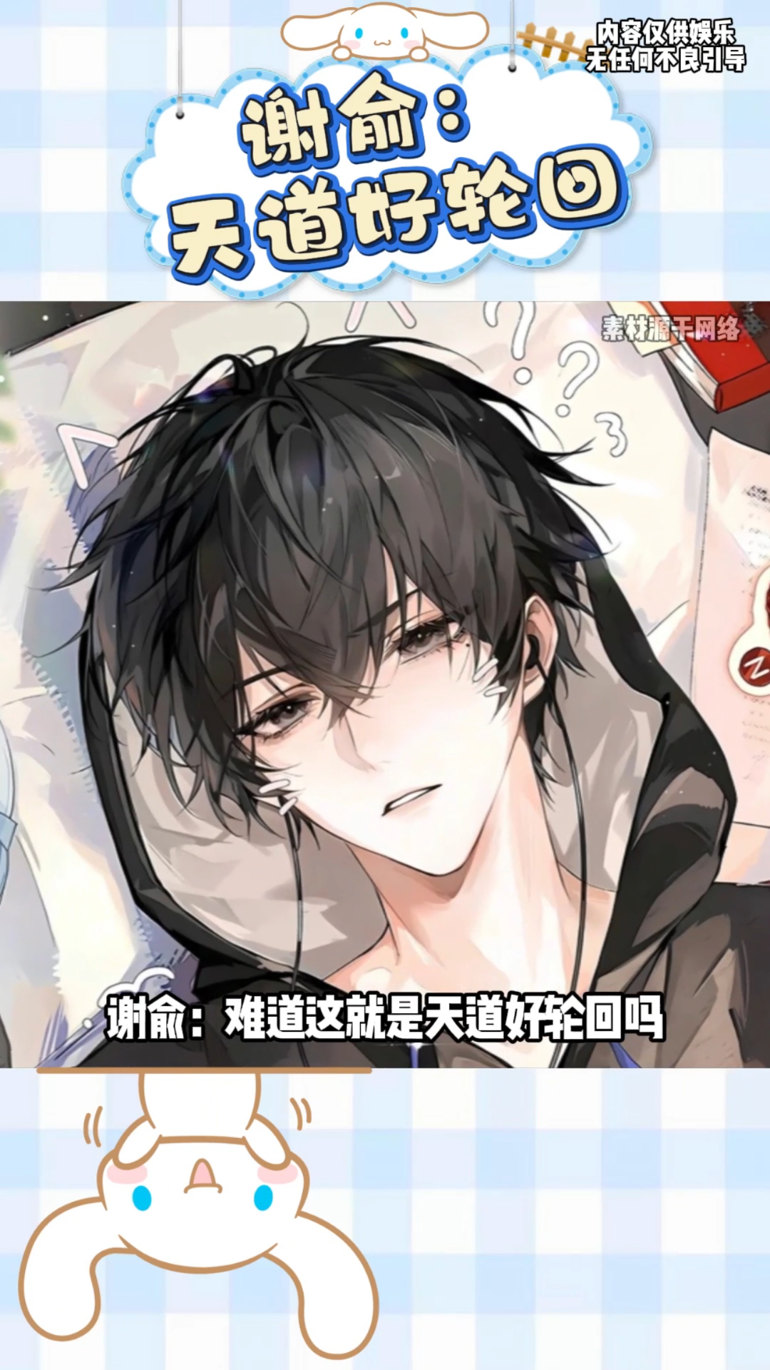 谢俞:我不闹了行吗#伪装学渣#朝俞#小说#ooc致歉
