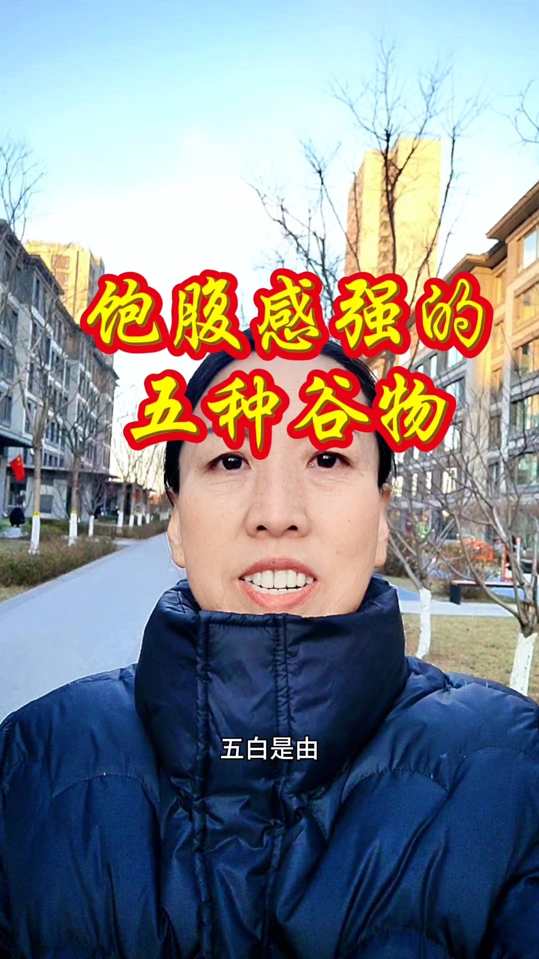 低热量高饱腹感的营养早餐