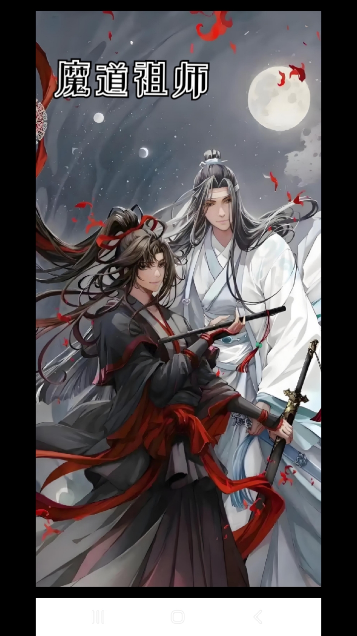 魔道祖师忘羡cp图