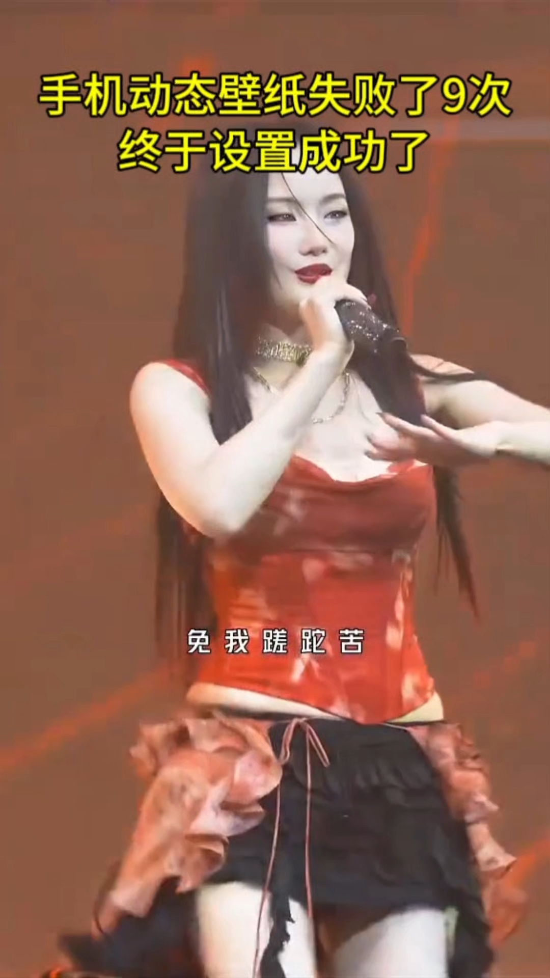 免我蹉跎苦，只求顺遂平安 我就能满足！#黄龄动态壁纸 #手机动态锁屏壁纸