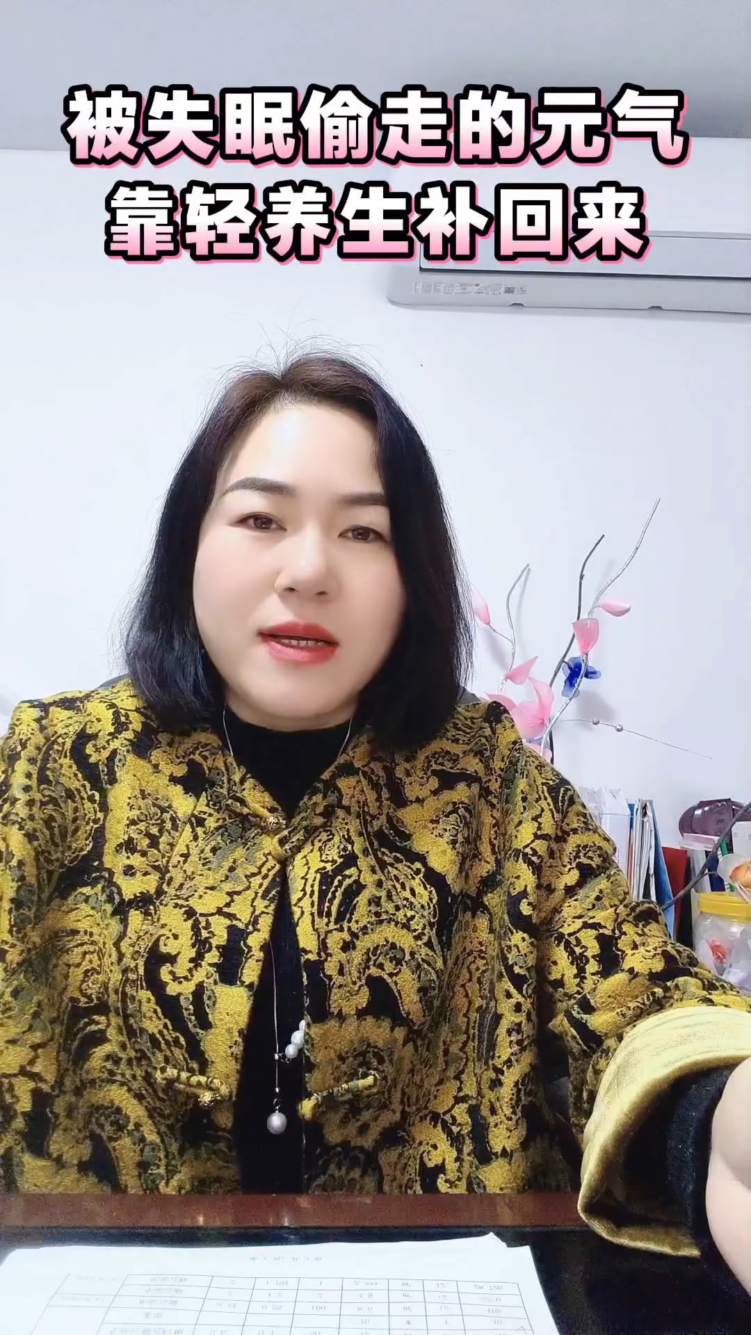 被失眠偷走的元气,靠轻养生补回来