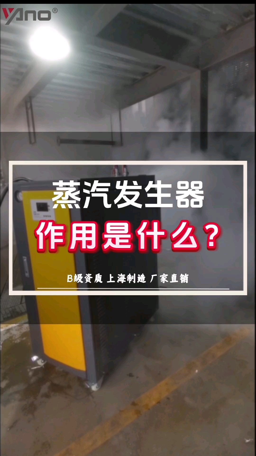 蒸汽发生器的作用是什么?一起了解一下