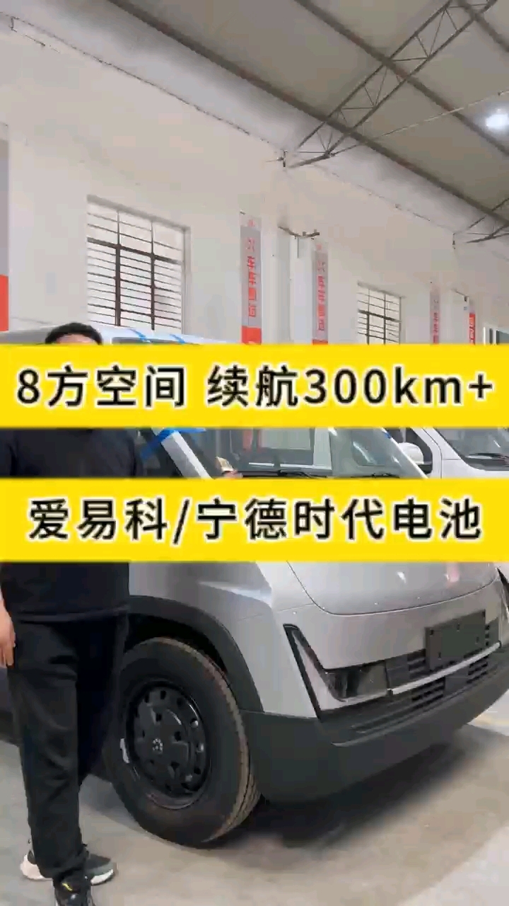 福田卡文客运版面包车,有喜欢的没?#福田卡文 #客运版新能源