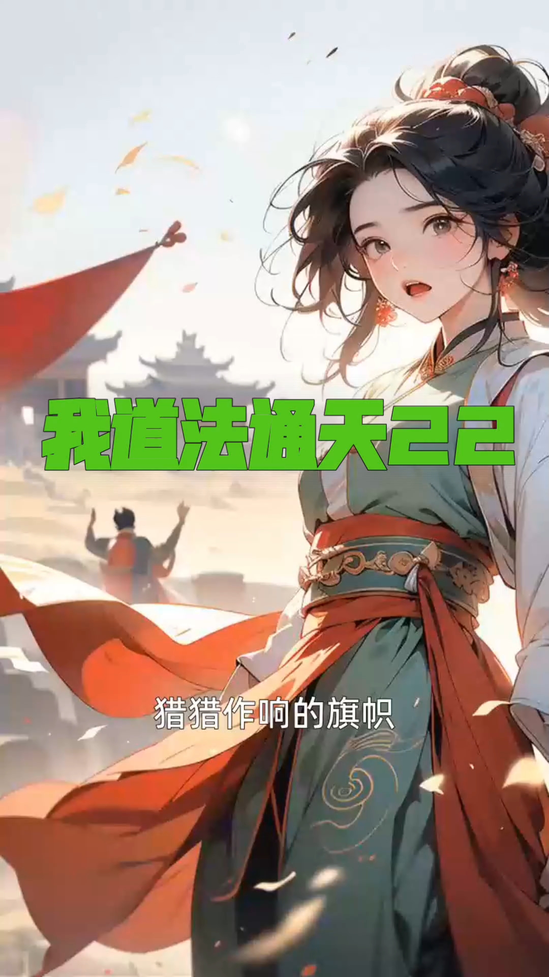 风来了