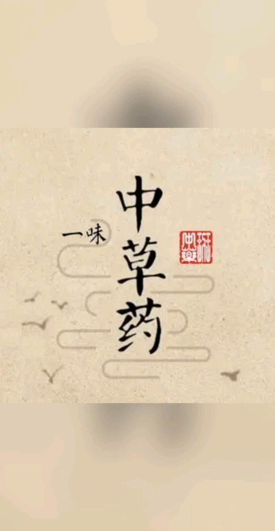 虽然生活一地鸡毛,活着总有梦想的精彩。