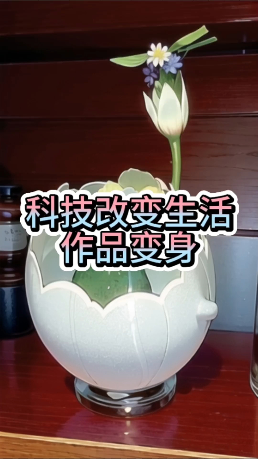 Ai改变生活,作品变身,创意无限!