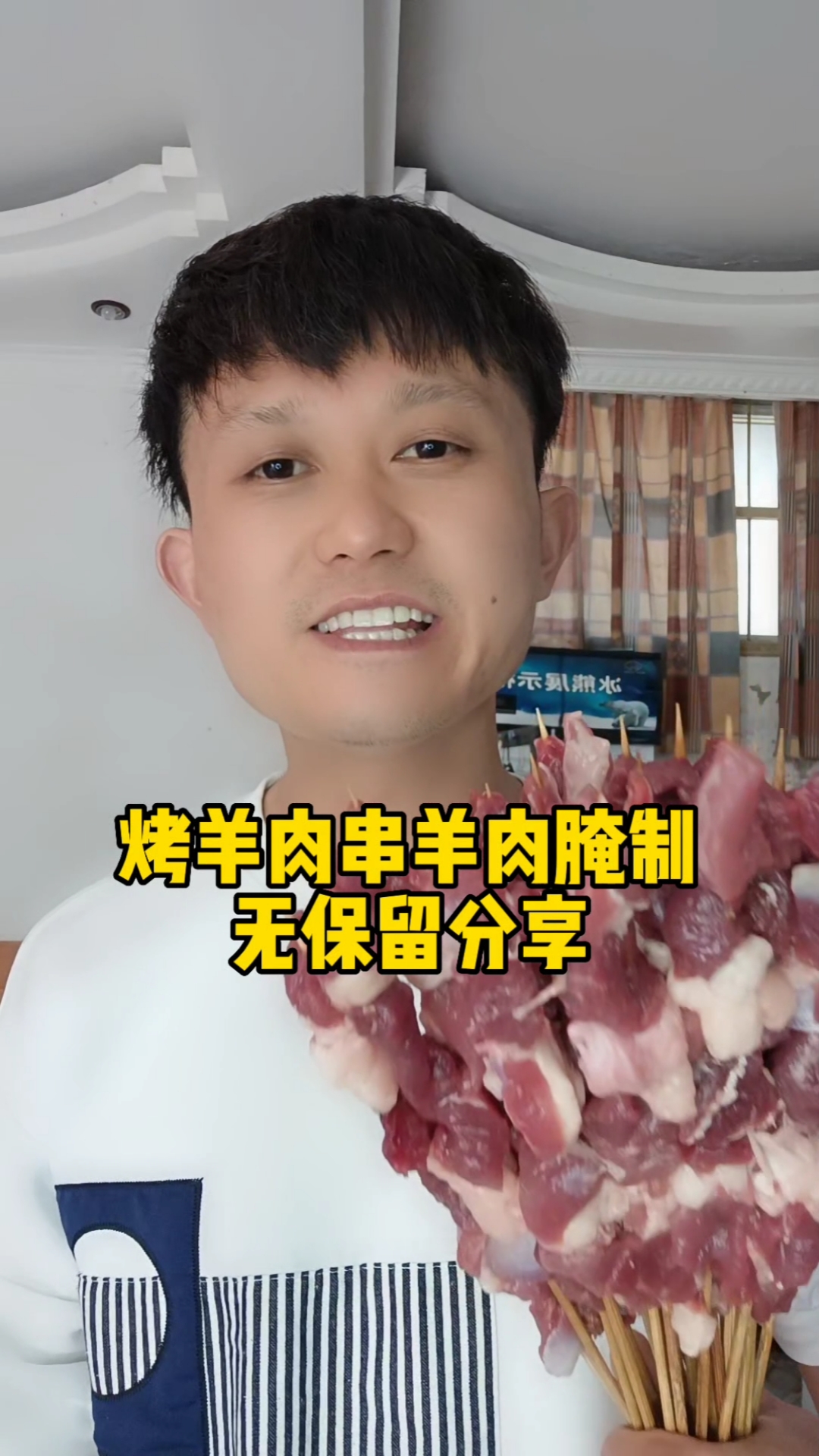 烤羊肉串这样腌制羊肉串吃着才香而不腻。