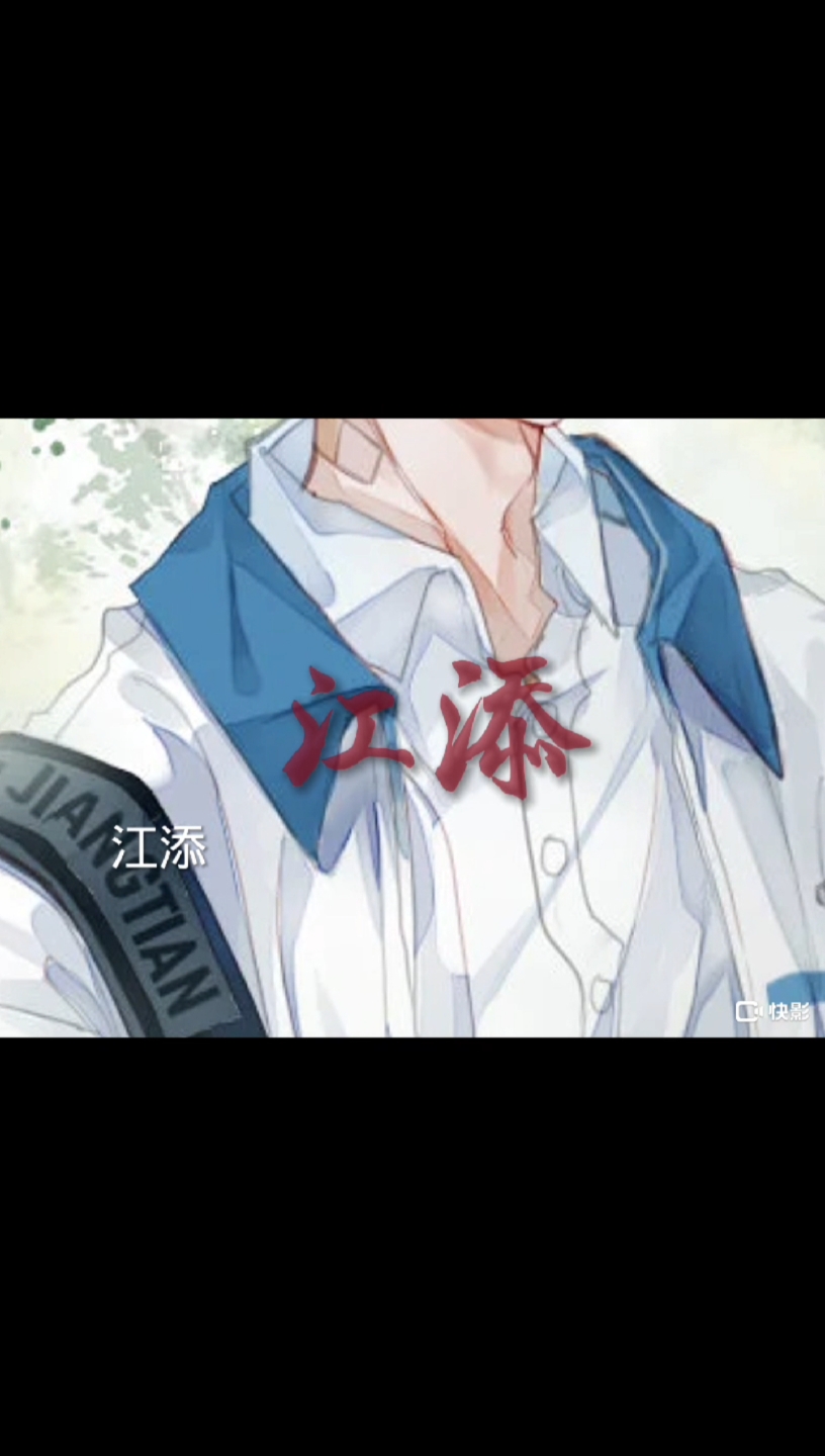 江添x盛望.梧桐枝桠疯长,爱意贯穿心脏