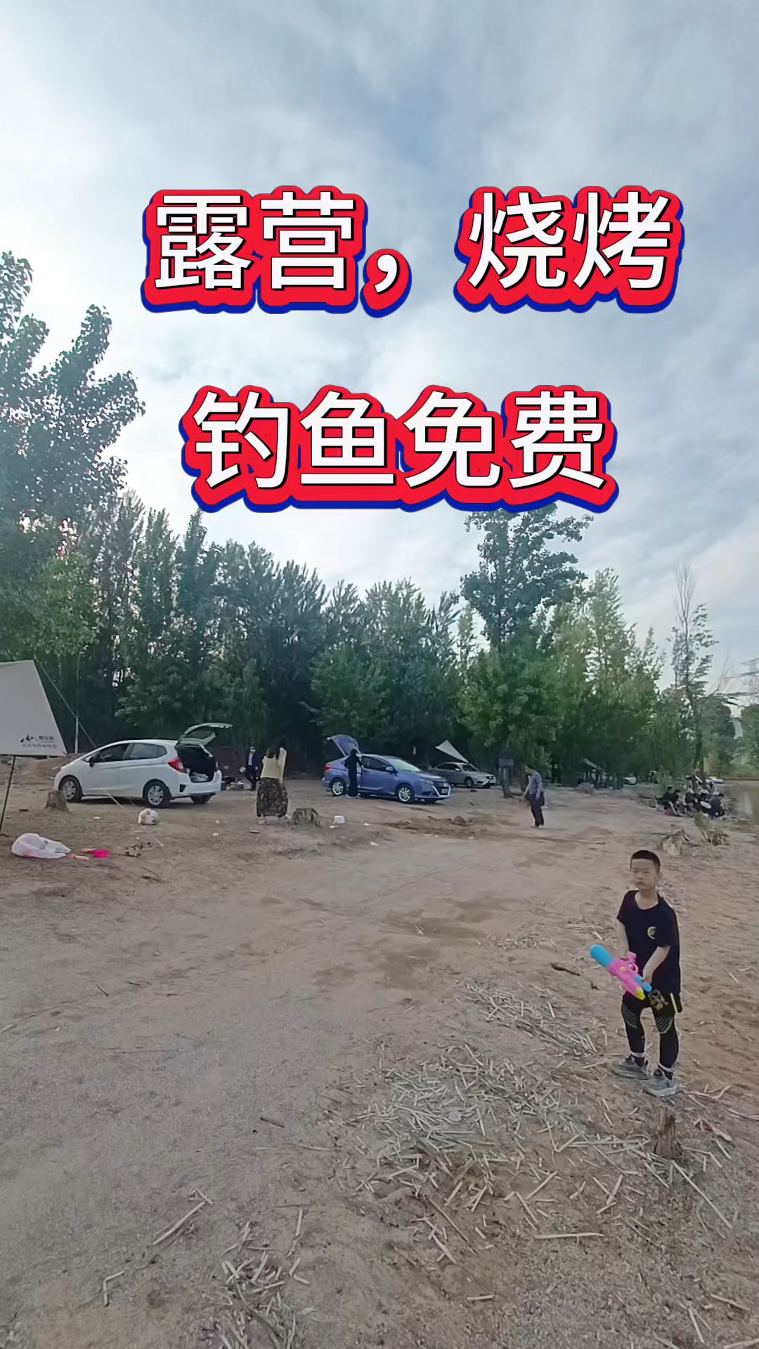 官厅水库,宝藏露营,烧烤,钓鱼,找不到位置可以私我