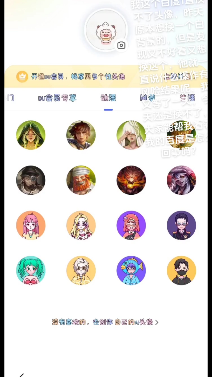 所以我这个头像到底该怎么换啊?