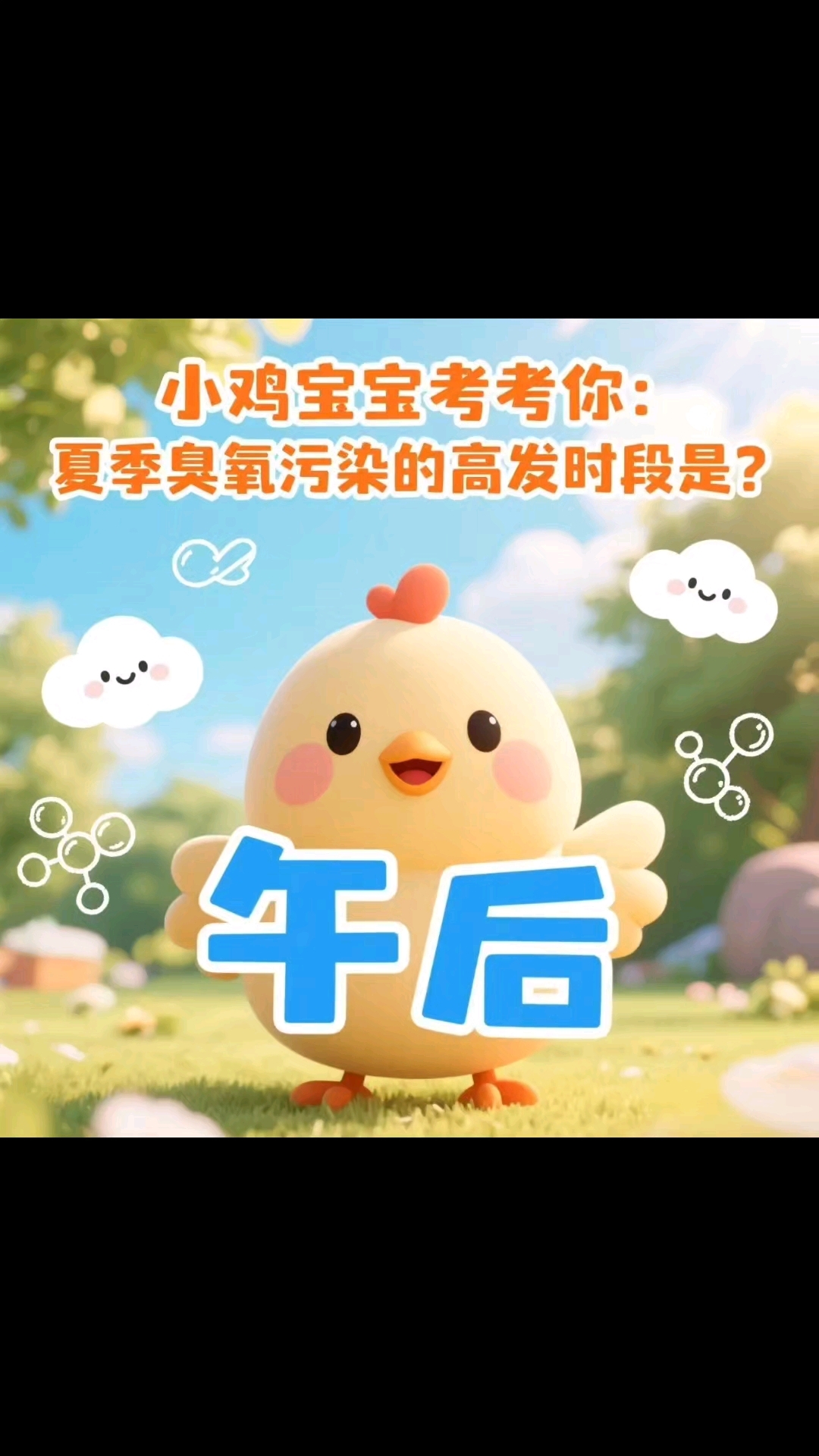 蚂蚁庄园小课堂今日答案2025年8月16日