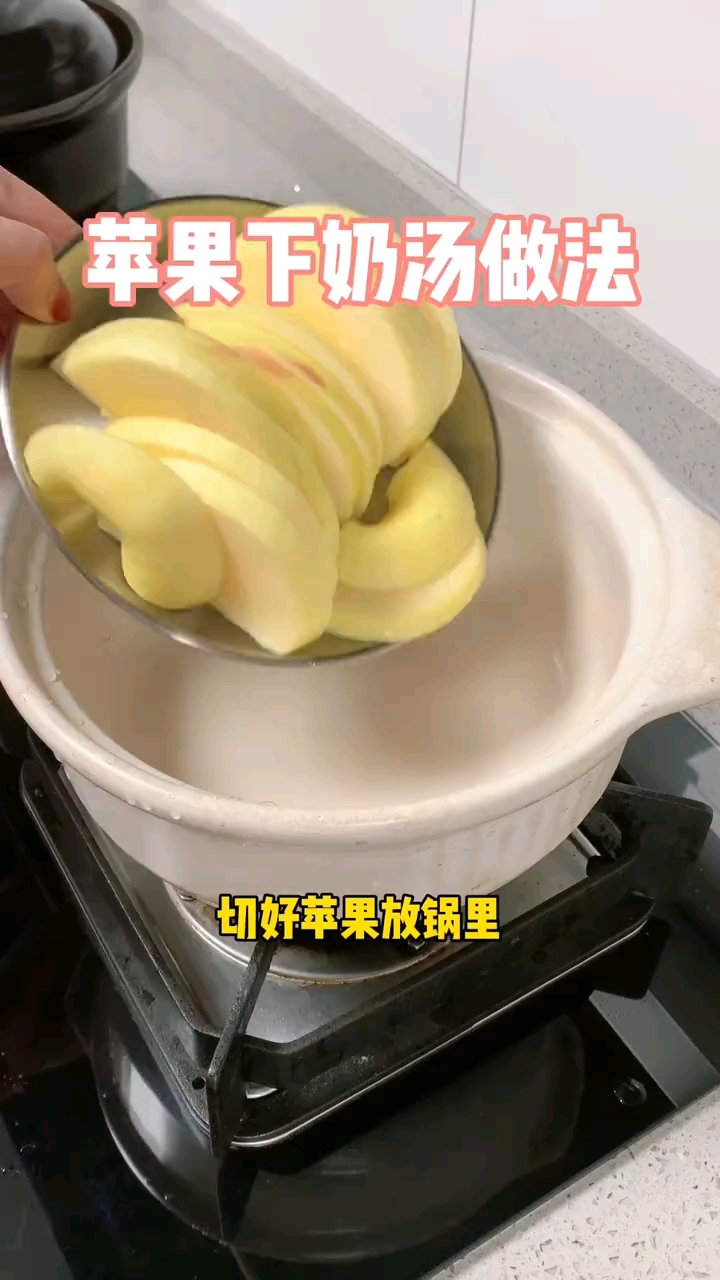 奶水不够的宝妈赶紧安排这款苹果姜红汤,下奶真的杠杠的