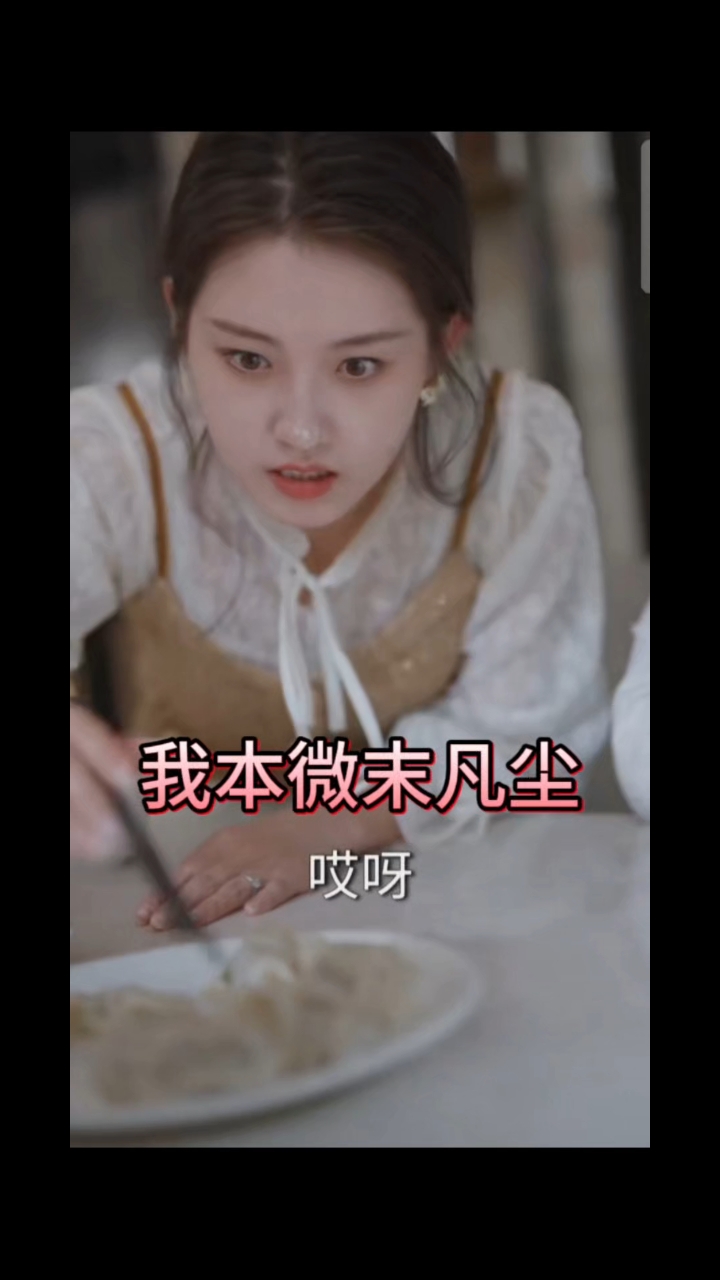 傅斯灼沈珠盈冬至包饺子！这温馨日常，狠狠戳中对幸福的幻想！