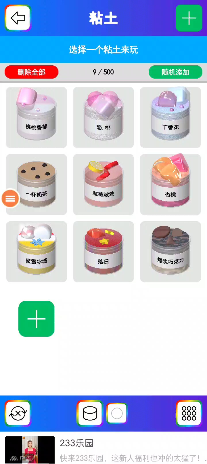 来看看我做的粘土
