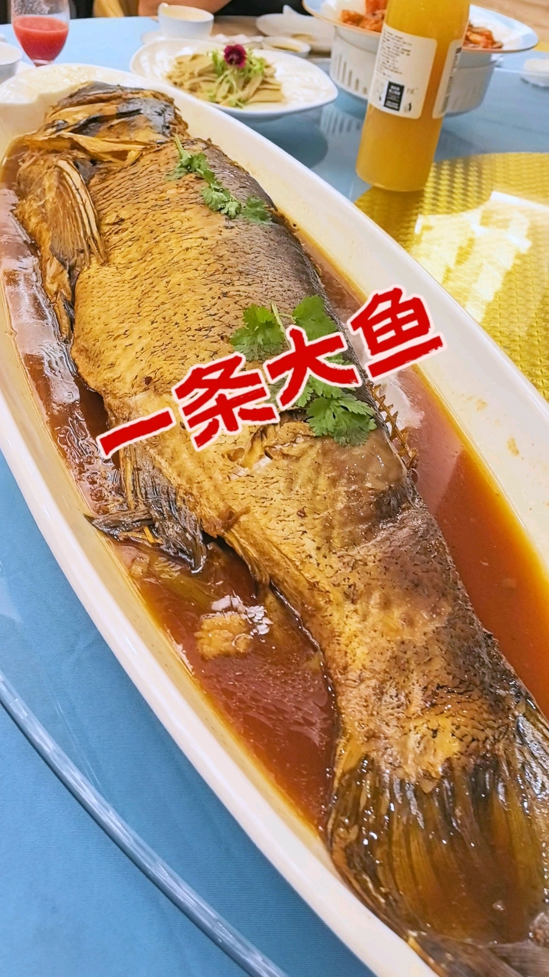 野生的20多斤大草鱼，骨头都炖面了，肉还有点儿弹牙，有吃过的