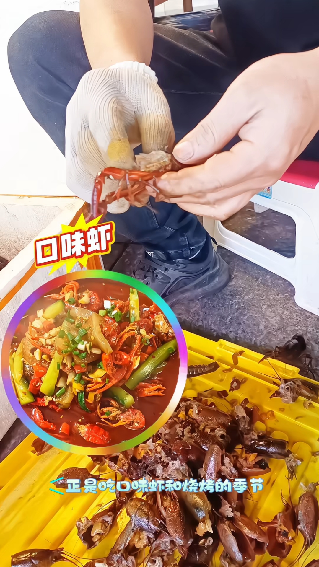 长沙美食 老长沙口味虾