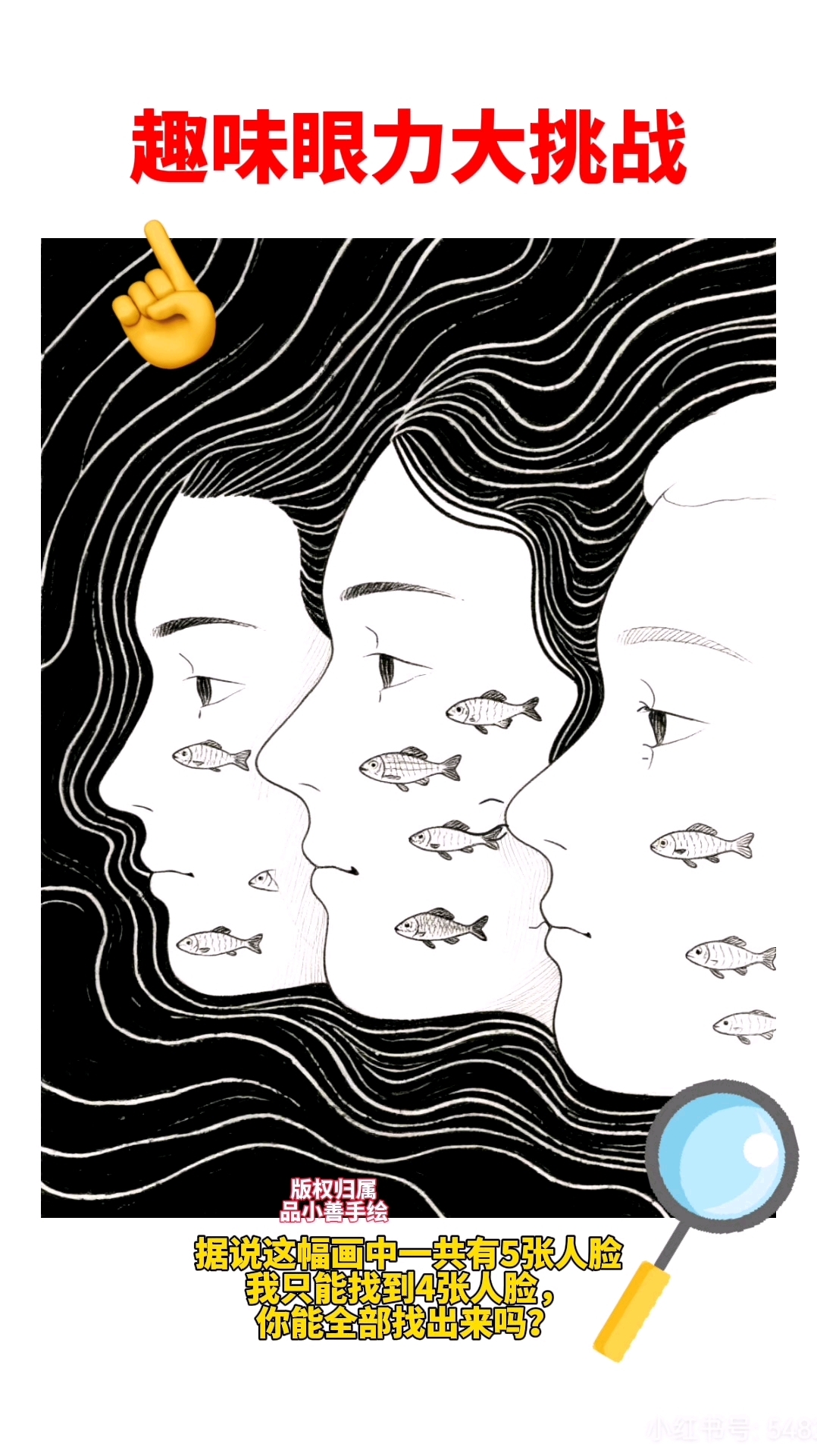 全网最难找的隐藏画,你敢挑战一下自己的眼力吗?