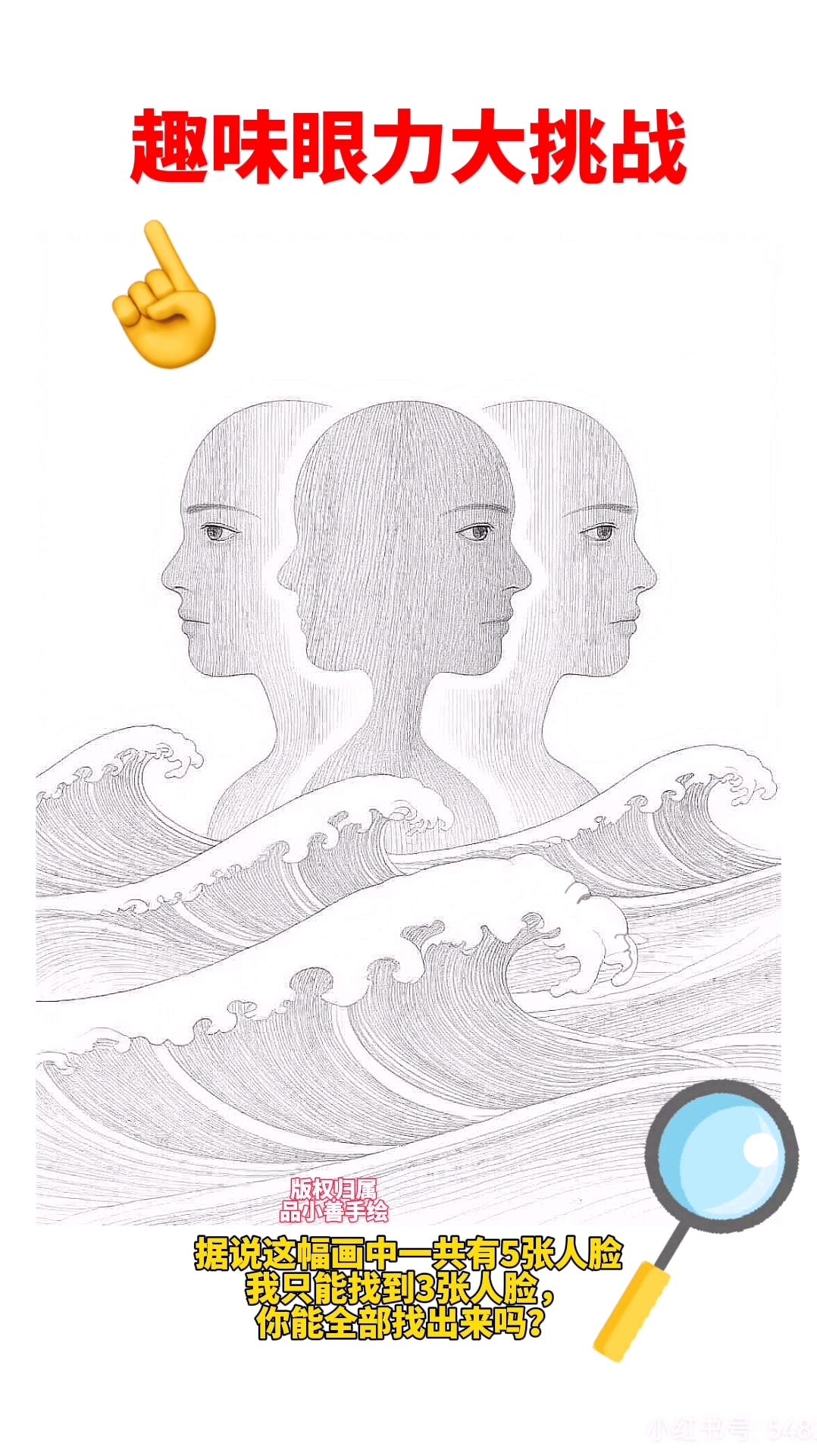 全网最难找的隐藏画,你敢挑战一下自己的眼力吗?
