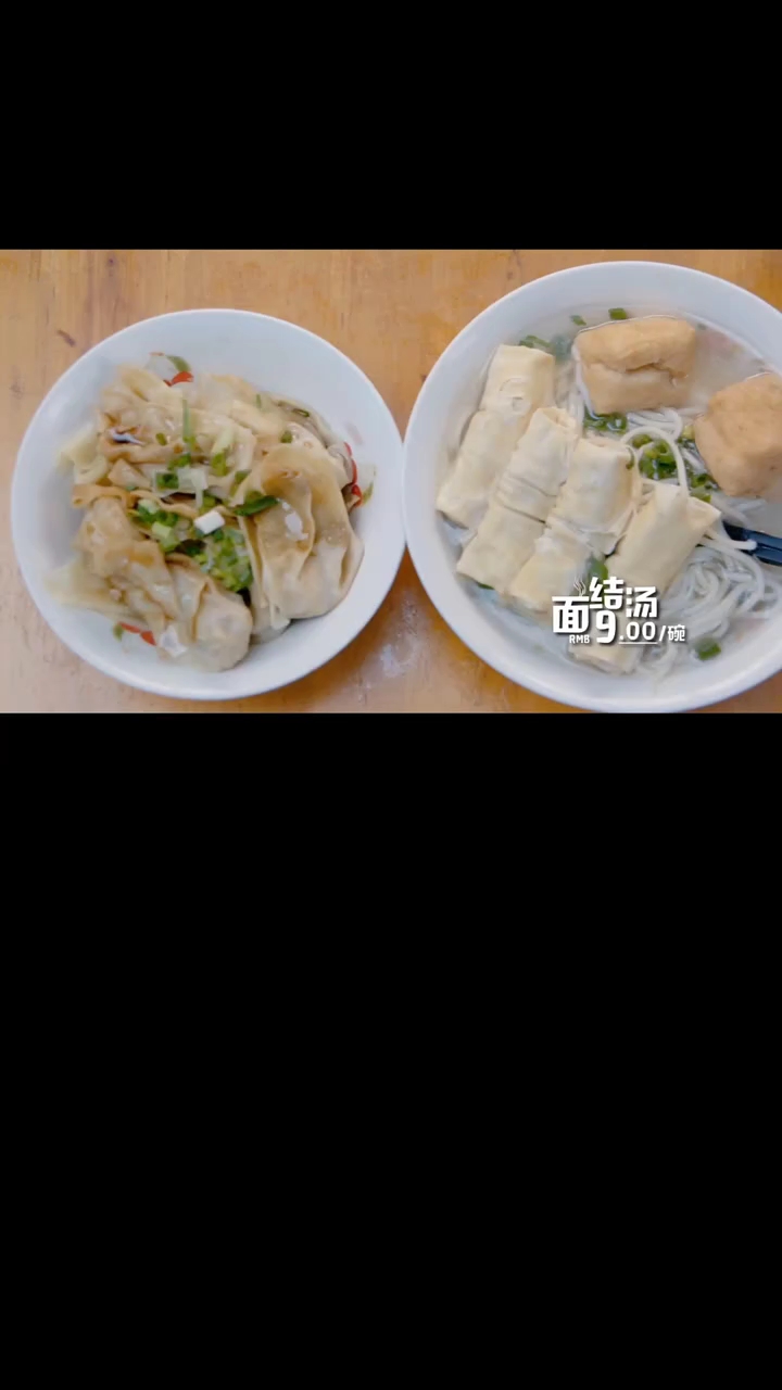 面结汤