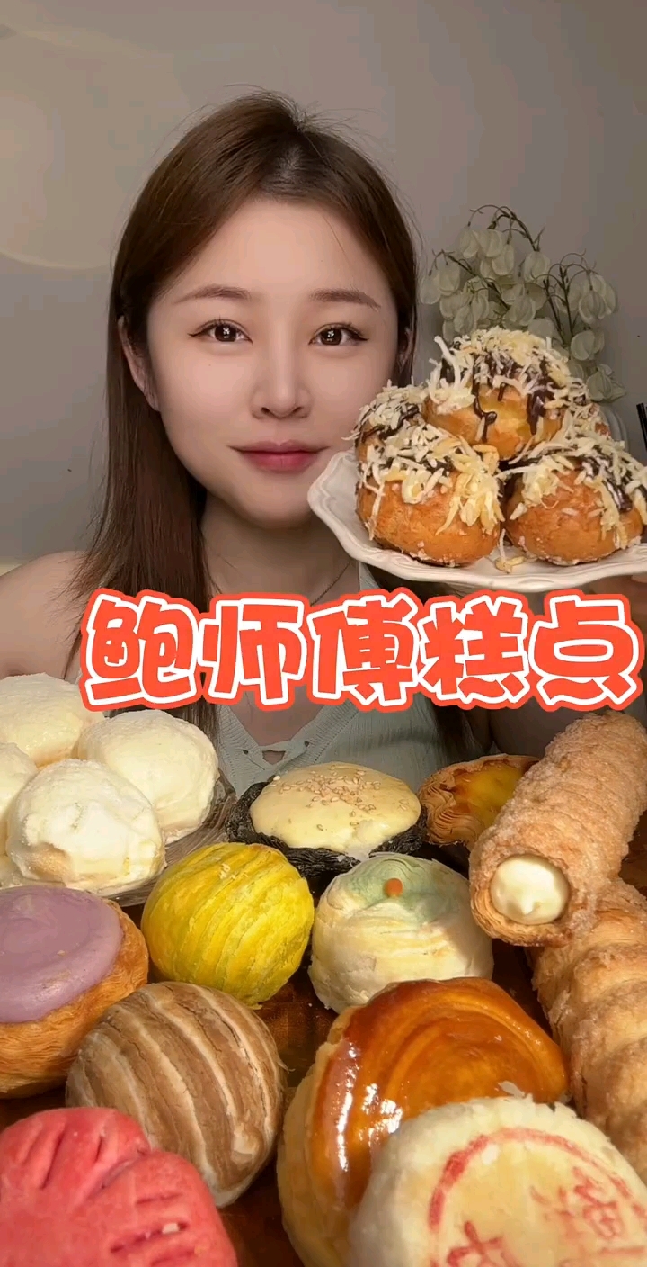 美味糕点大拼盘