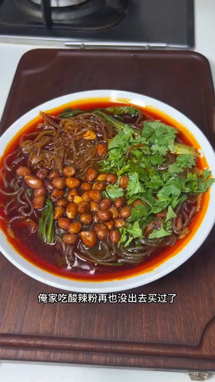 重庆酸辣粉