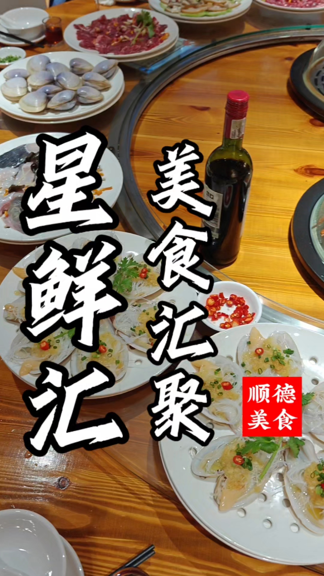 顺德的私房菜,藏着让人惊艳的味道,让你的味蕾在这里尽情享受!