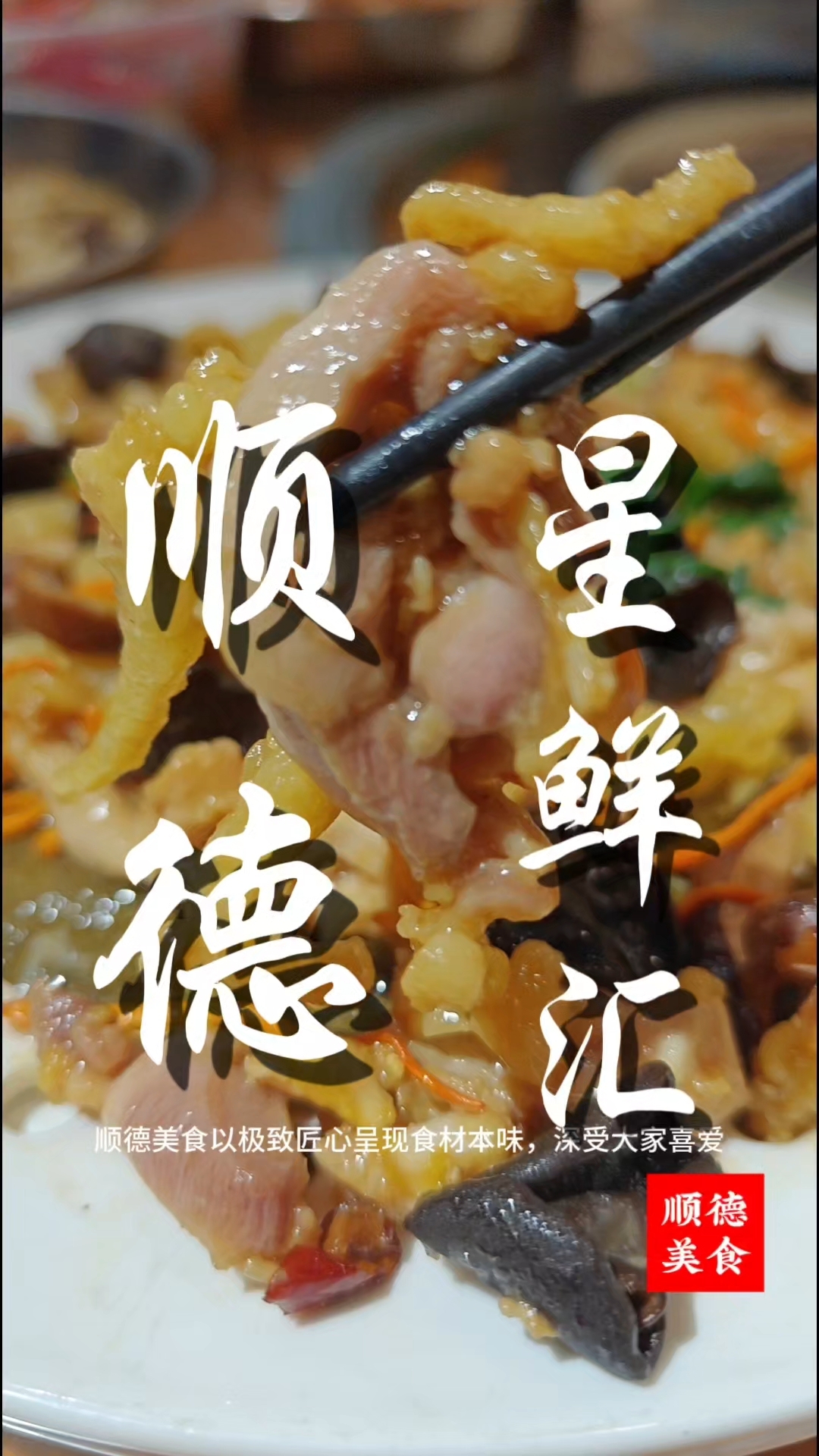 寻味传统顺德味烧鹅、桑拿鸡、无骨鱼片#顺德美食#附近美食推荐