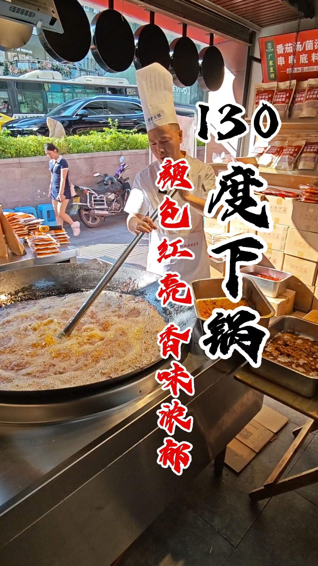 重庆火锅底料,豆瓣的炒法