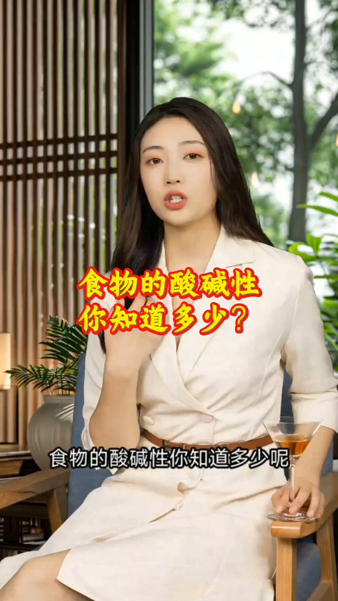 食物的酸碱性你知道吗?