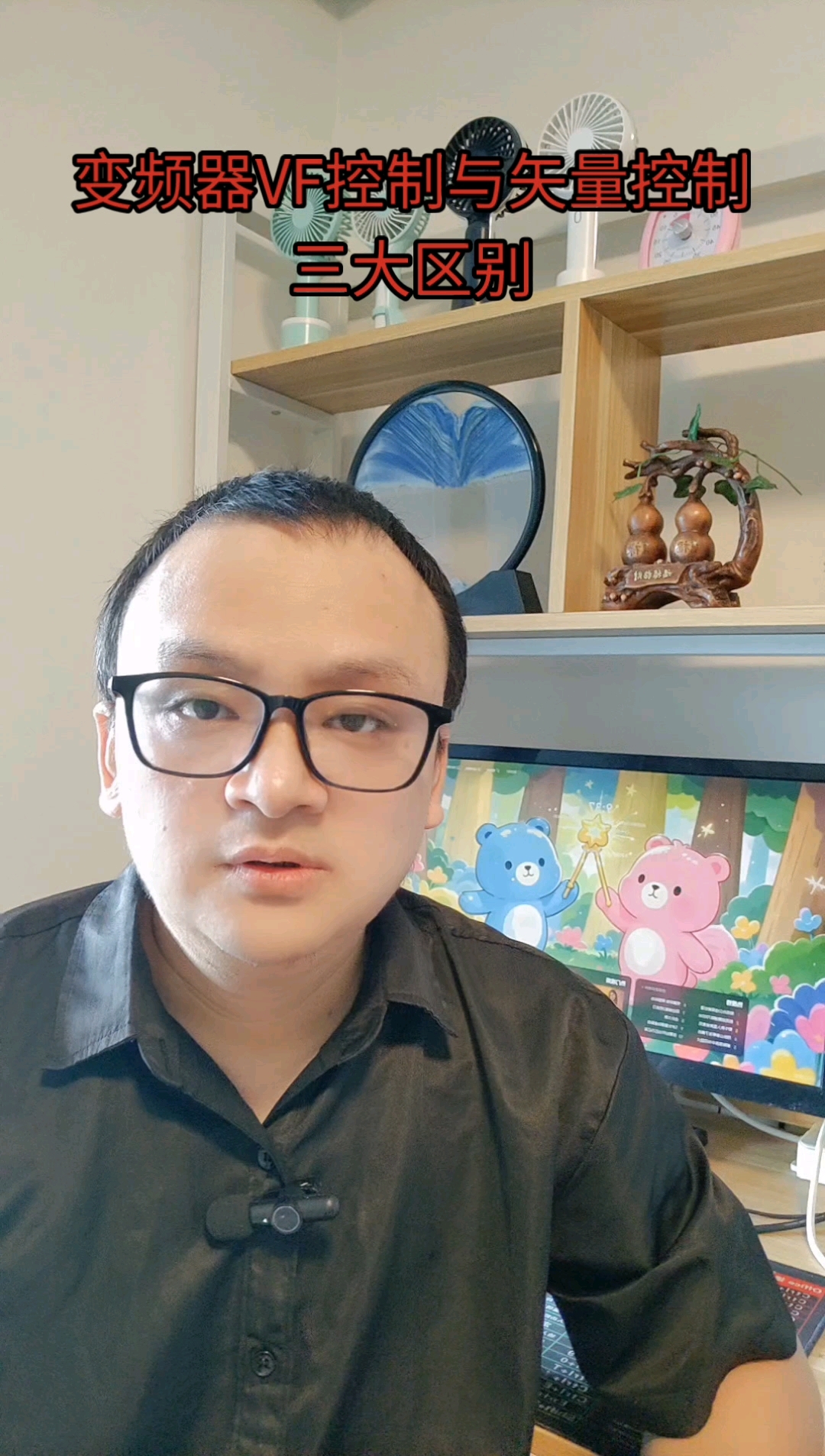 变频器VF控制和矢量控制三大区别