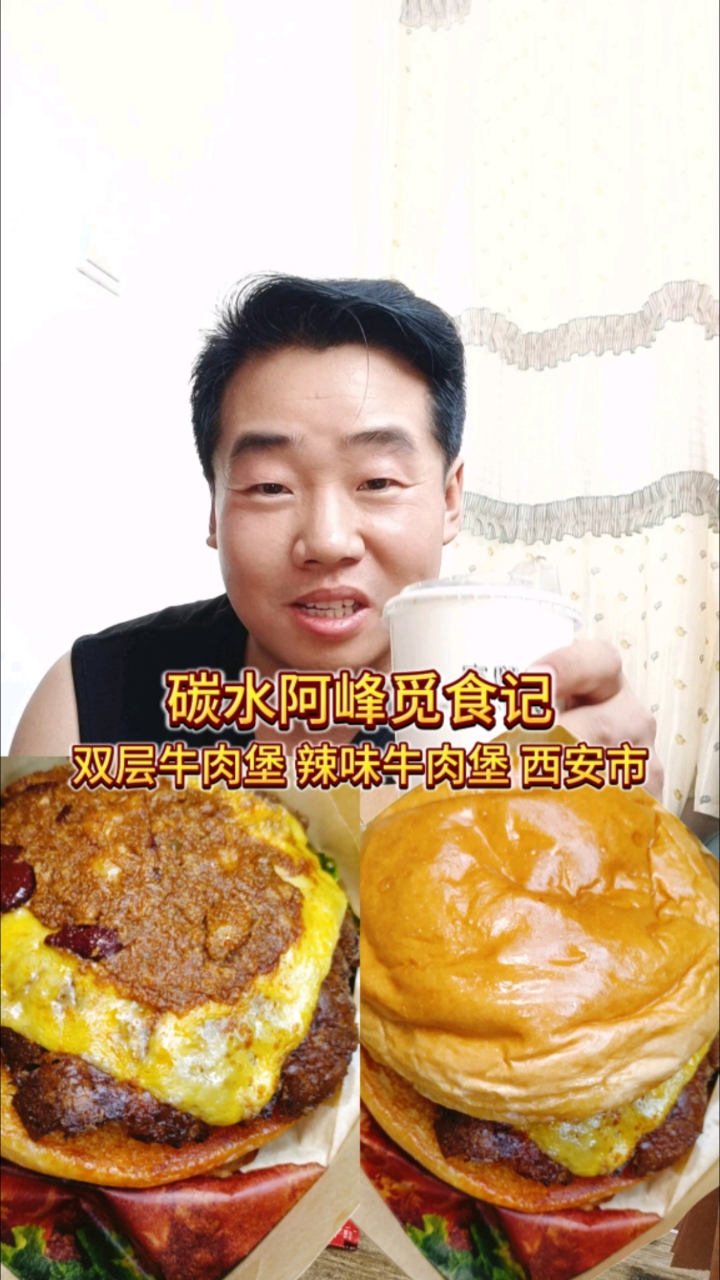 国内唯一和宣传一模一样的汉堡今天在西安吃到了