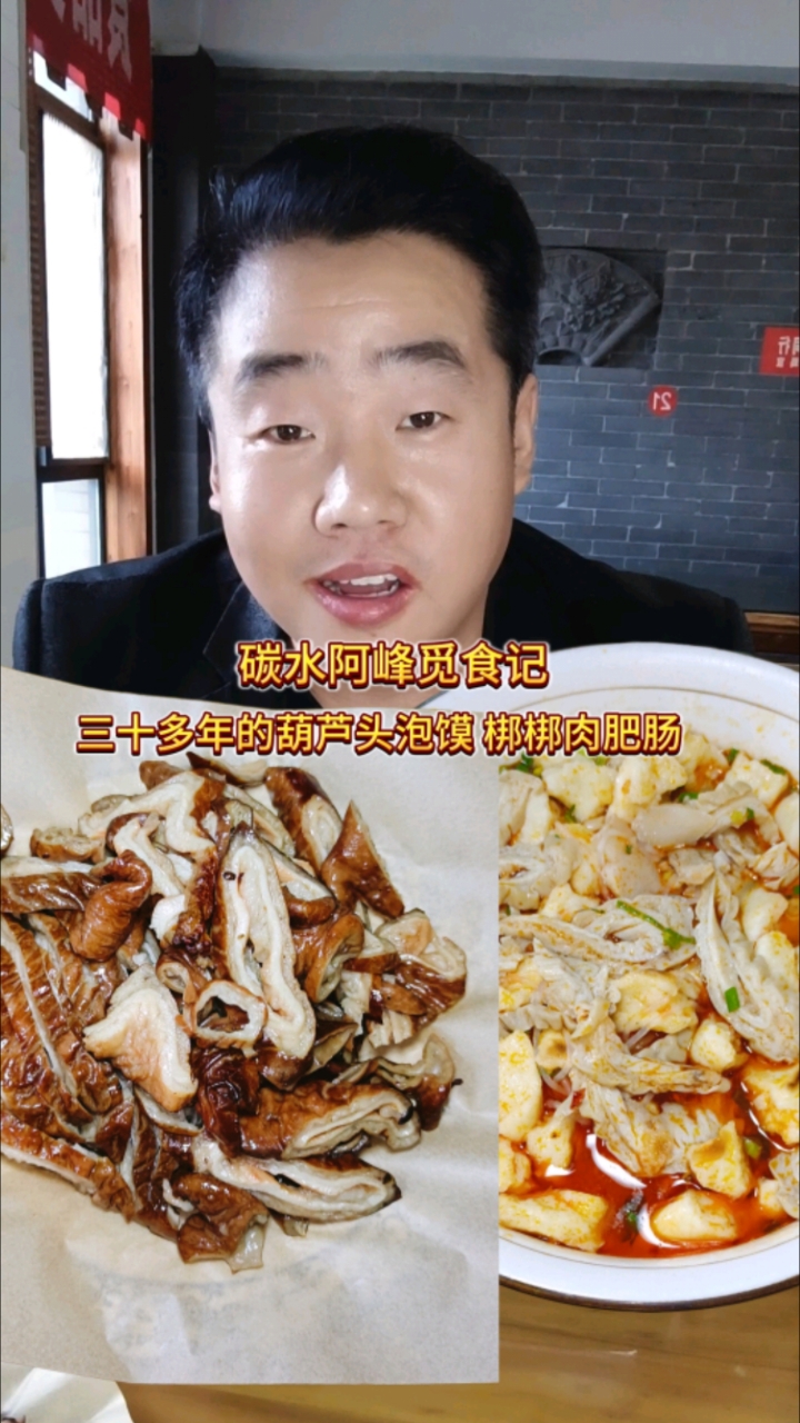 三十多年的葫芦头泡馍馆 汤香肉嫩 肥肠梆梆肉是真香啊