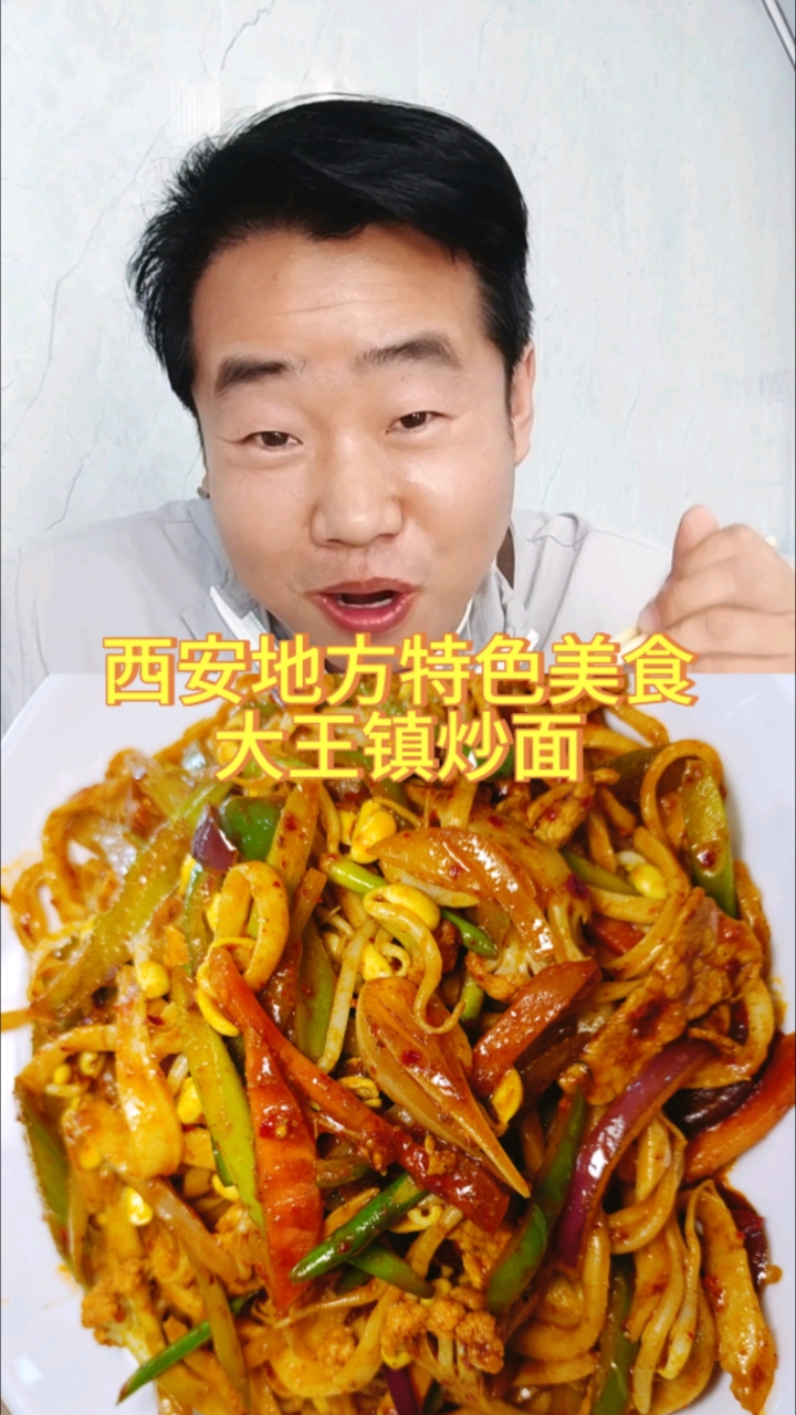 本地粉丝推荐的老面馆,孜然炒面味道重吃着真过瘾太香了