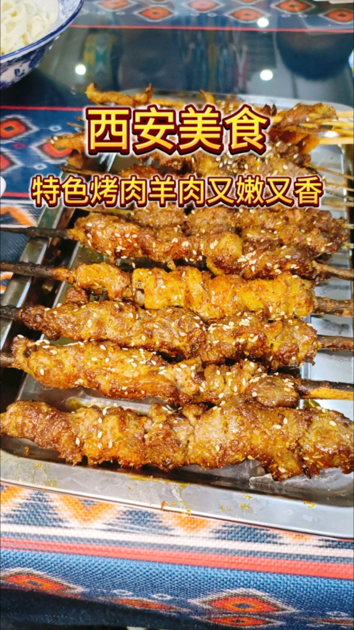 在西安市户县入夏的第一顿烤肉 手抓羊肉虾尾等还是新疆特色美食