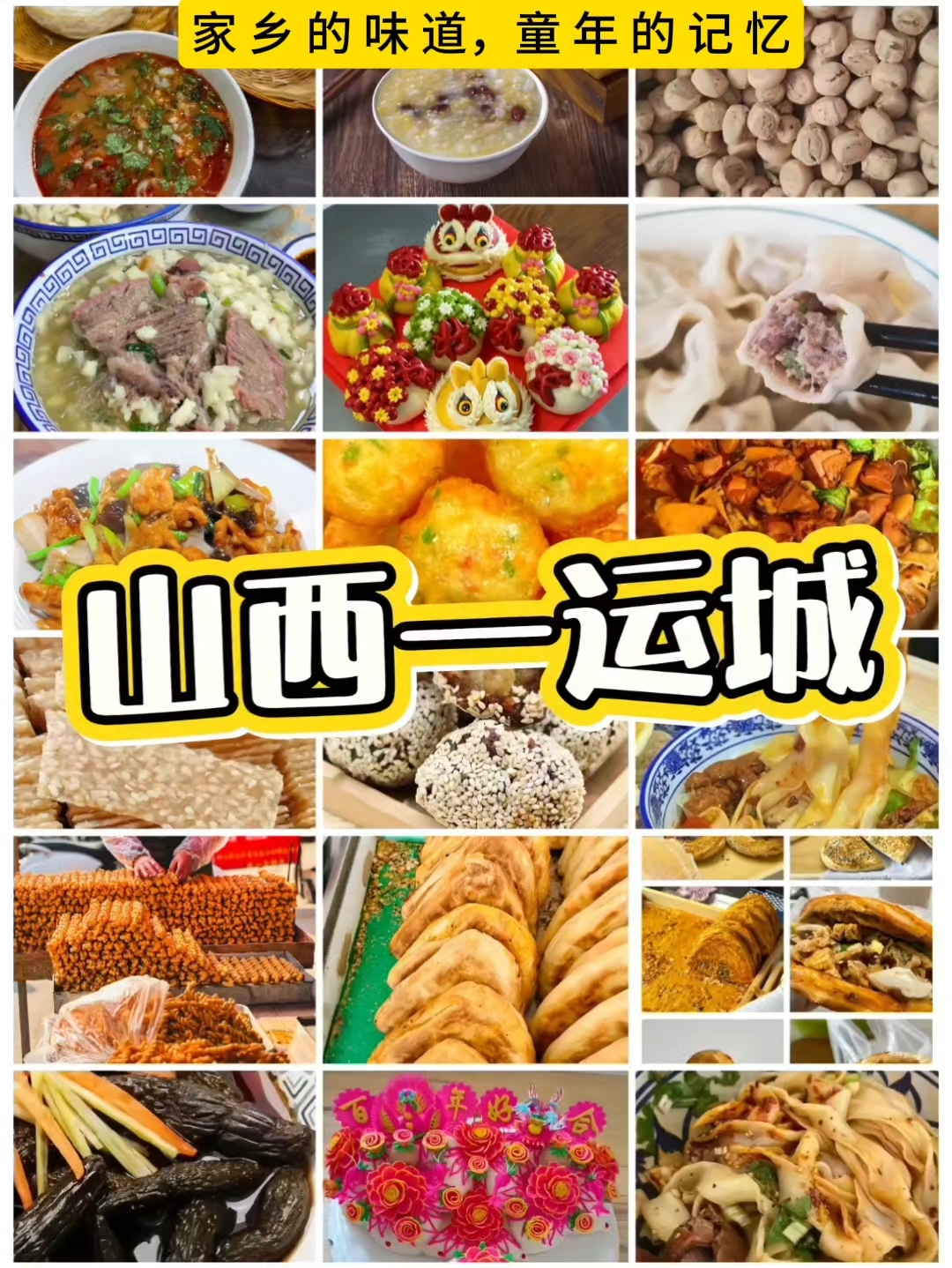 到了花甲之年才明白这是世上最动听的旋律,是家乡的味道!
