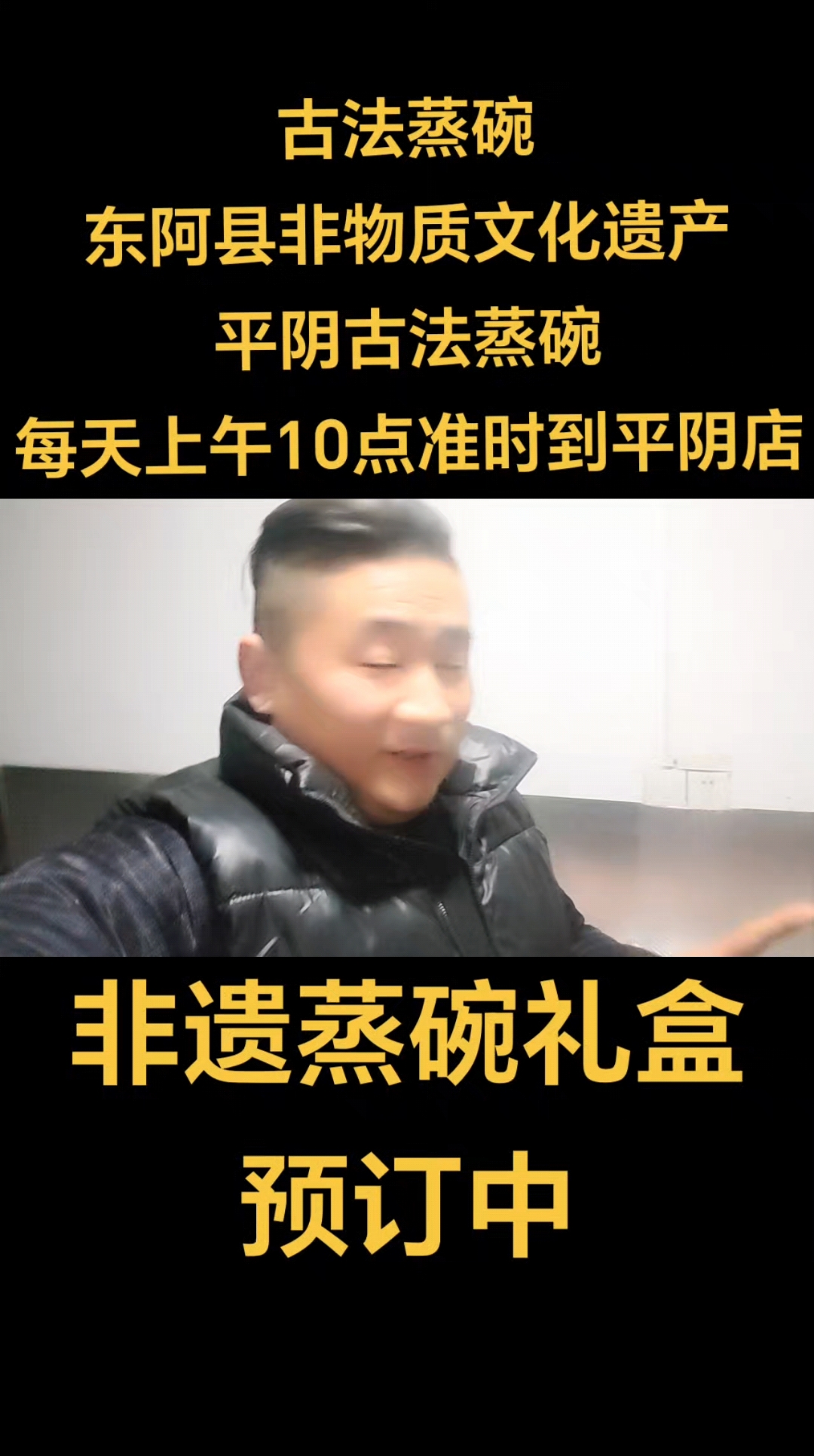 古法蒸碗  非遗蒸碗礼盒预订中
