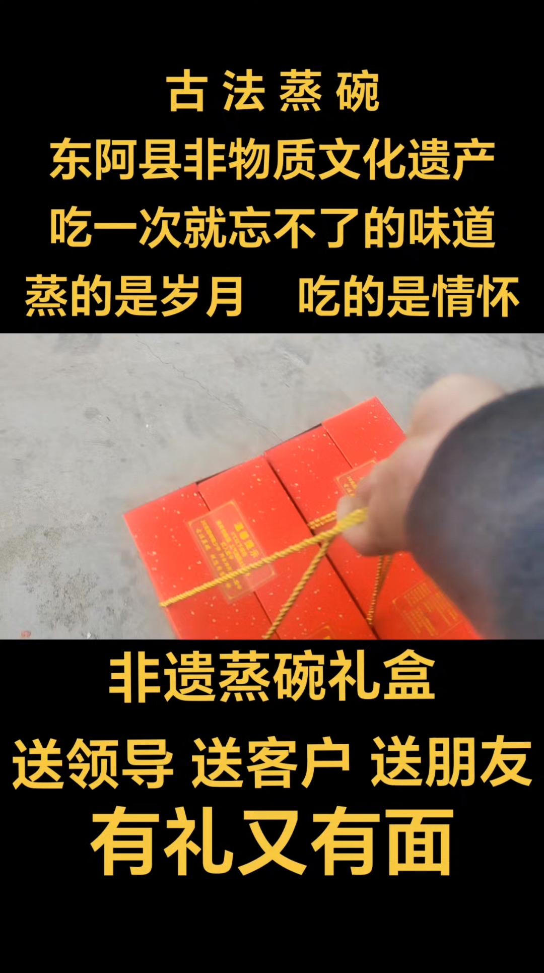 古法蒸碗  非遗蒸碗礼盒预订中