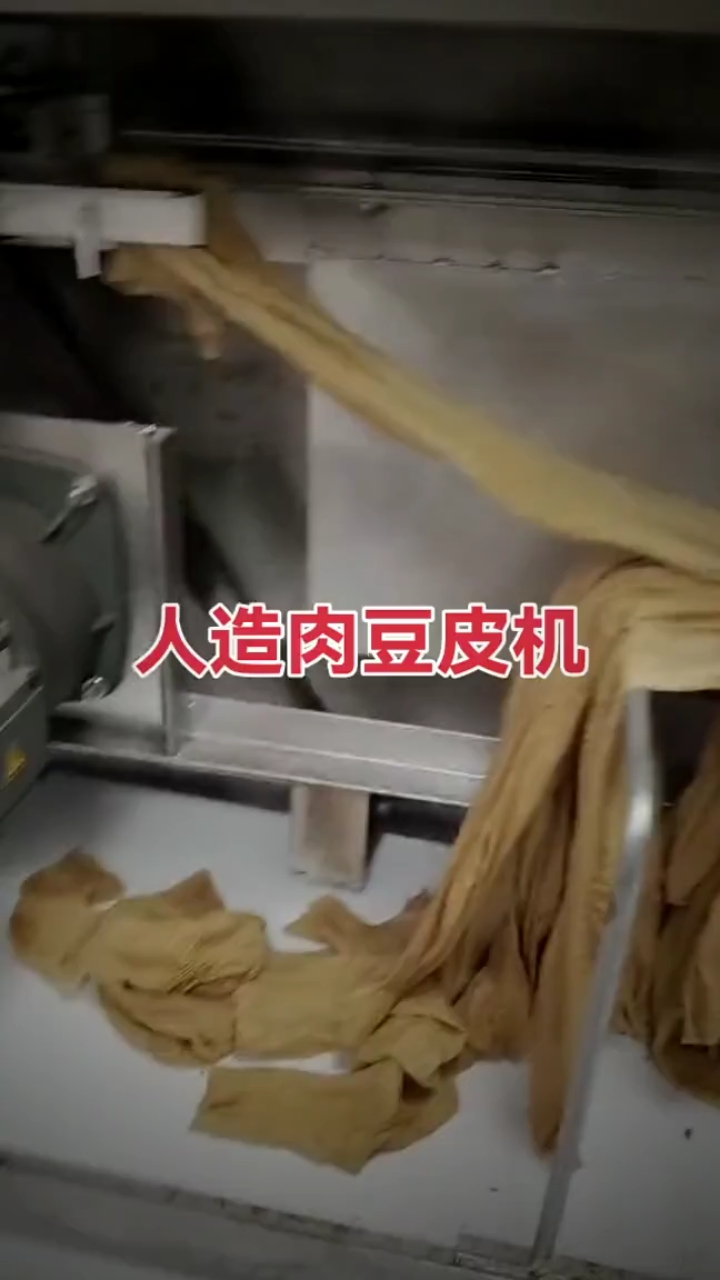 终于知道豆皮是怎么加工出来的了！