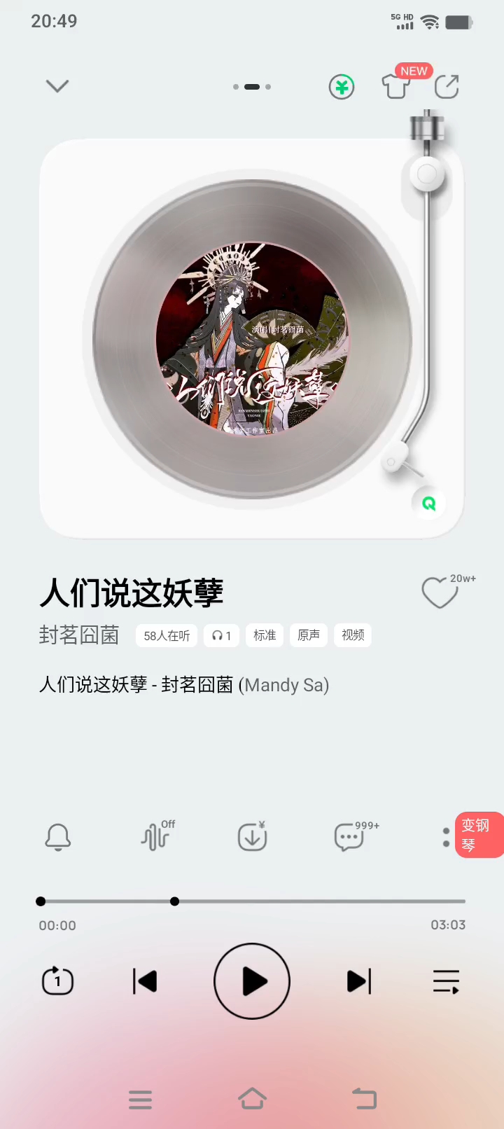 歌名:《人们说这妖孽》