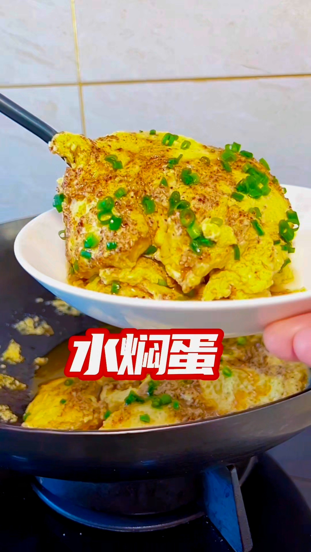 原创美食教程【水焖蛋】做法简单,比鸡蛋糕还嫩,还好吃
